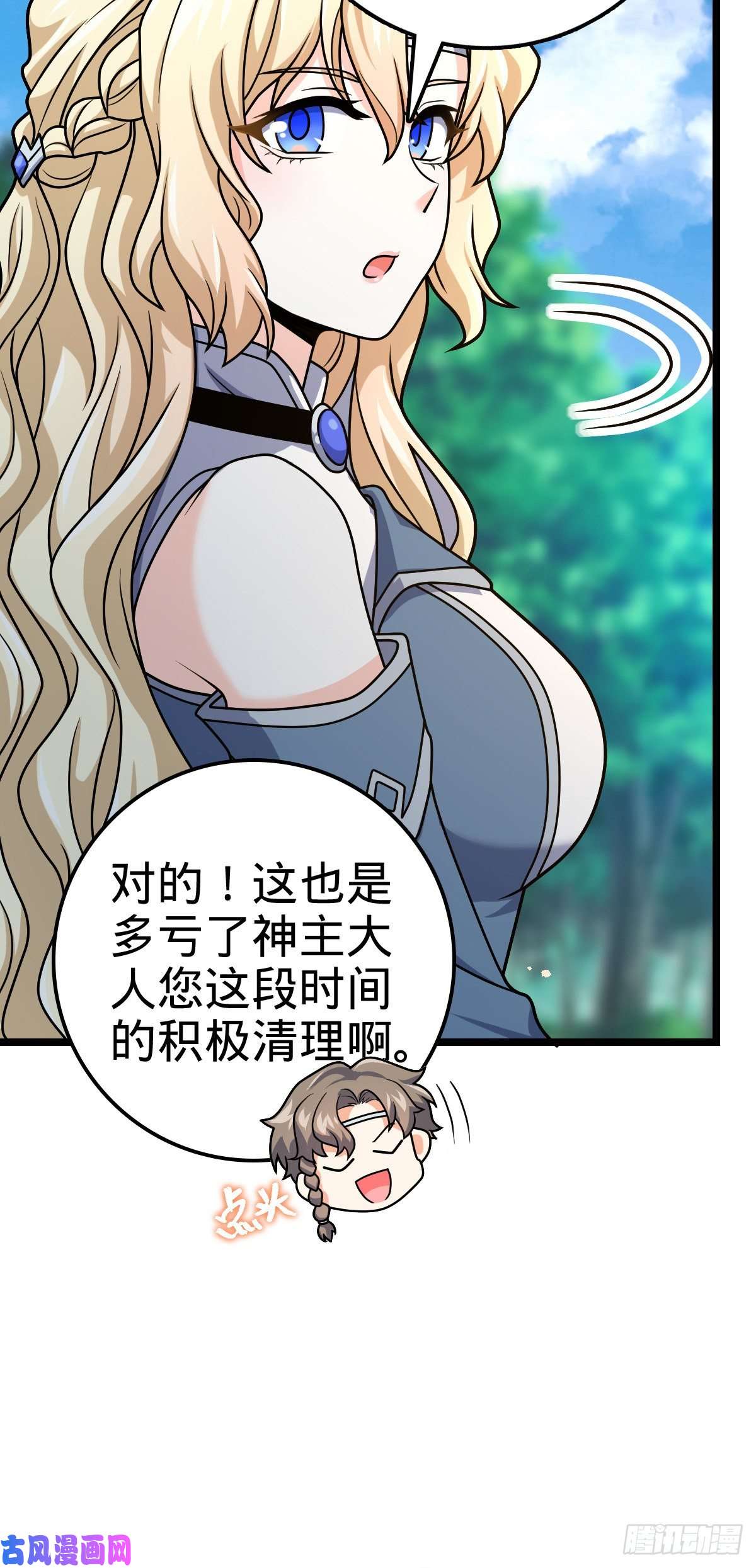 大王饶命412 卡洛儿的讯息