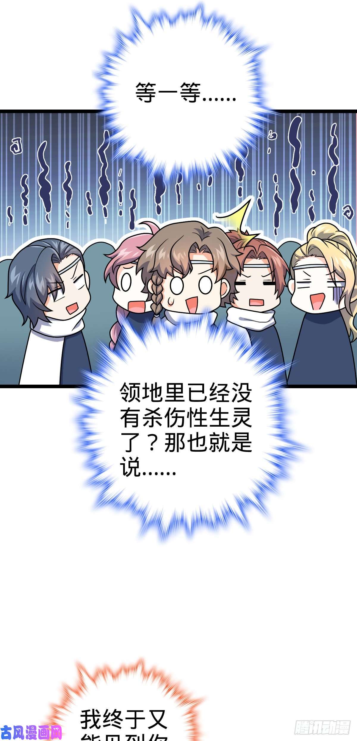 大王饶命412 卡洛儿的讯息