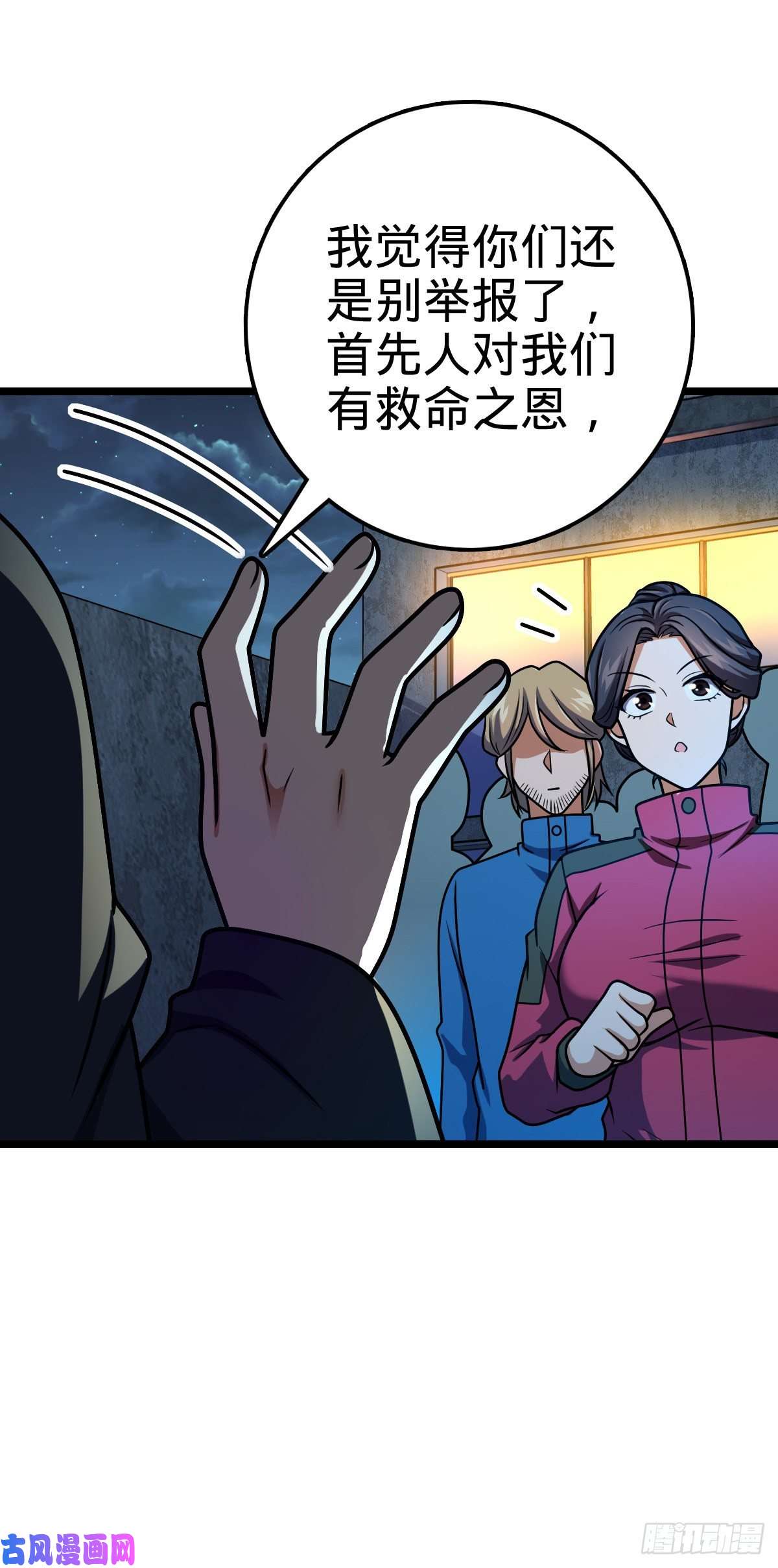 大王饶命412 卡洛儿的讯息