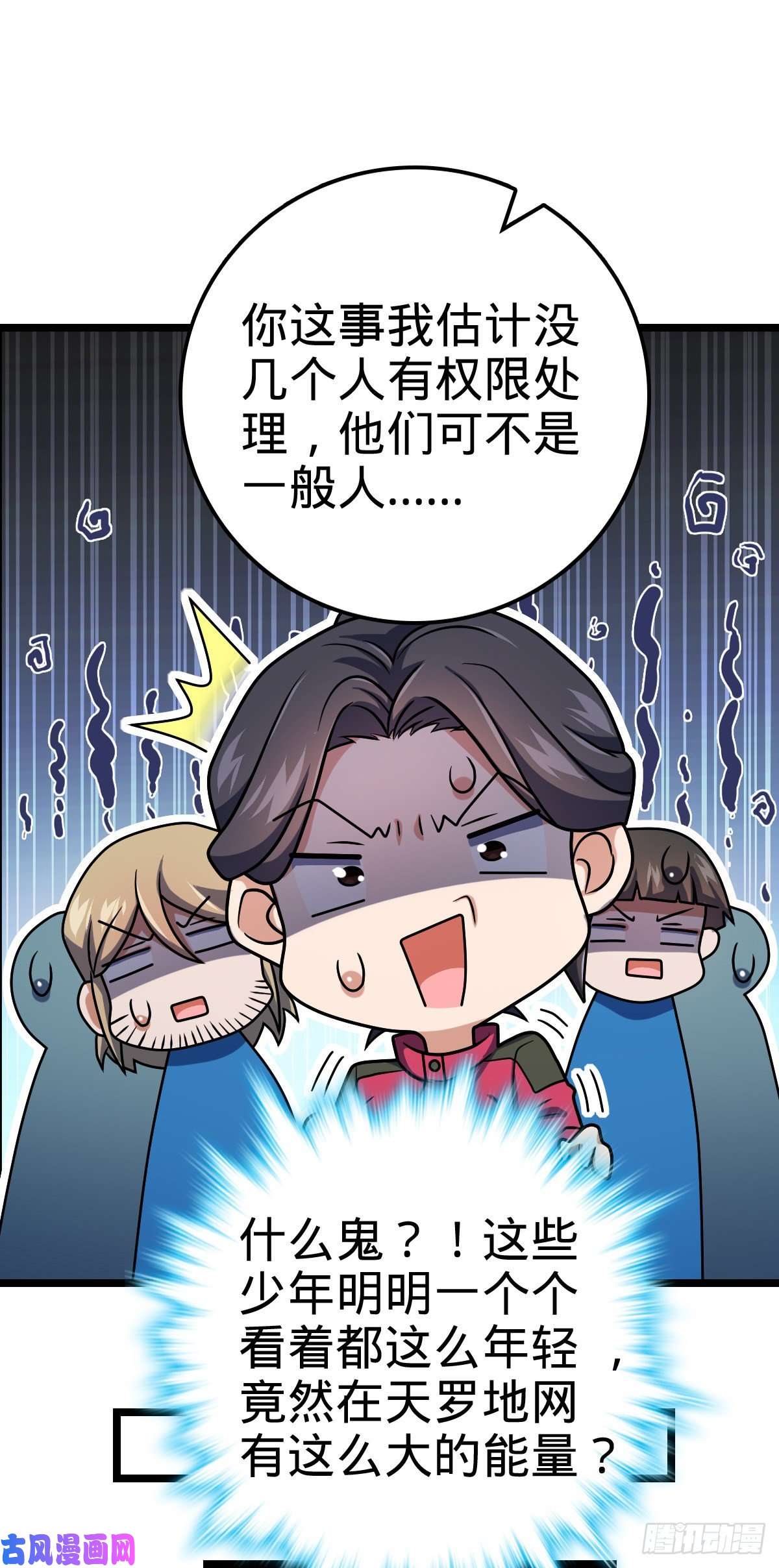 大王饶命412 卡洛儿的讯息