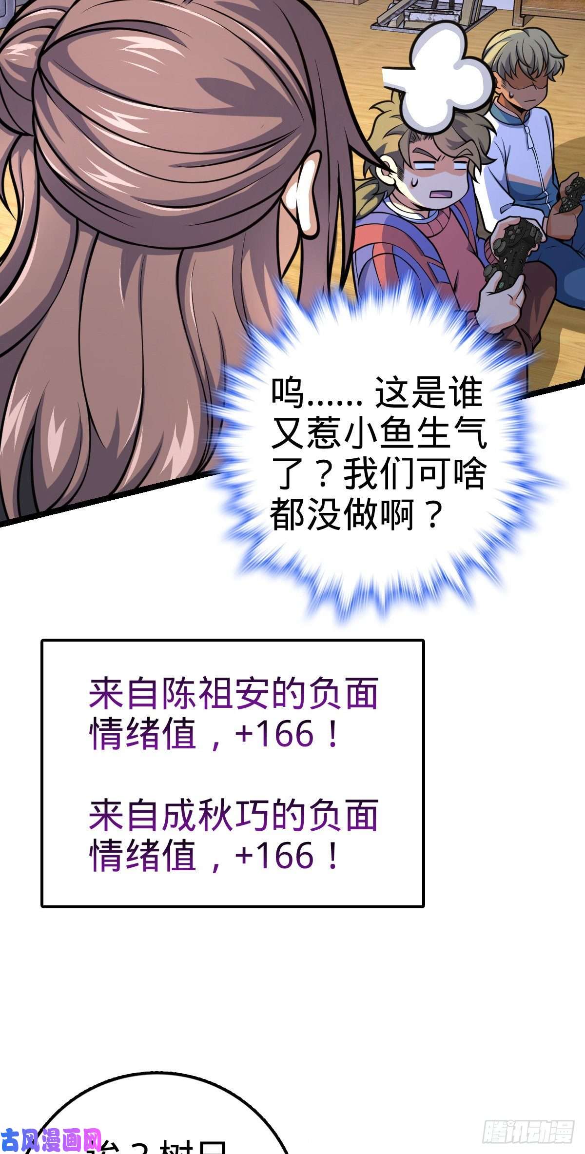 大王饶命413 新邻居的礼物