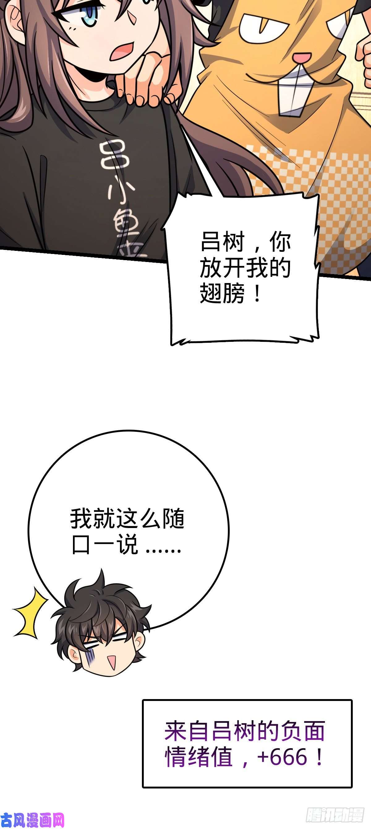 大王饶命413 新邻居的礼物
