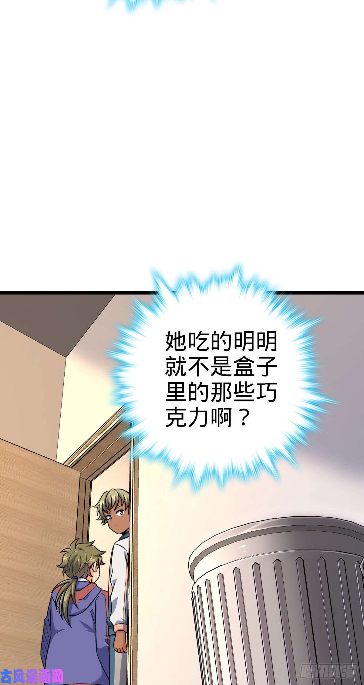 大王饶命413 新邻居的礼物