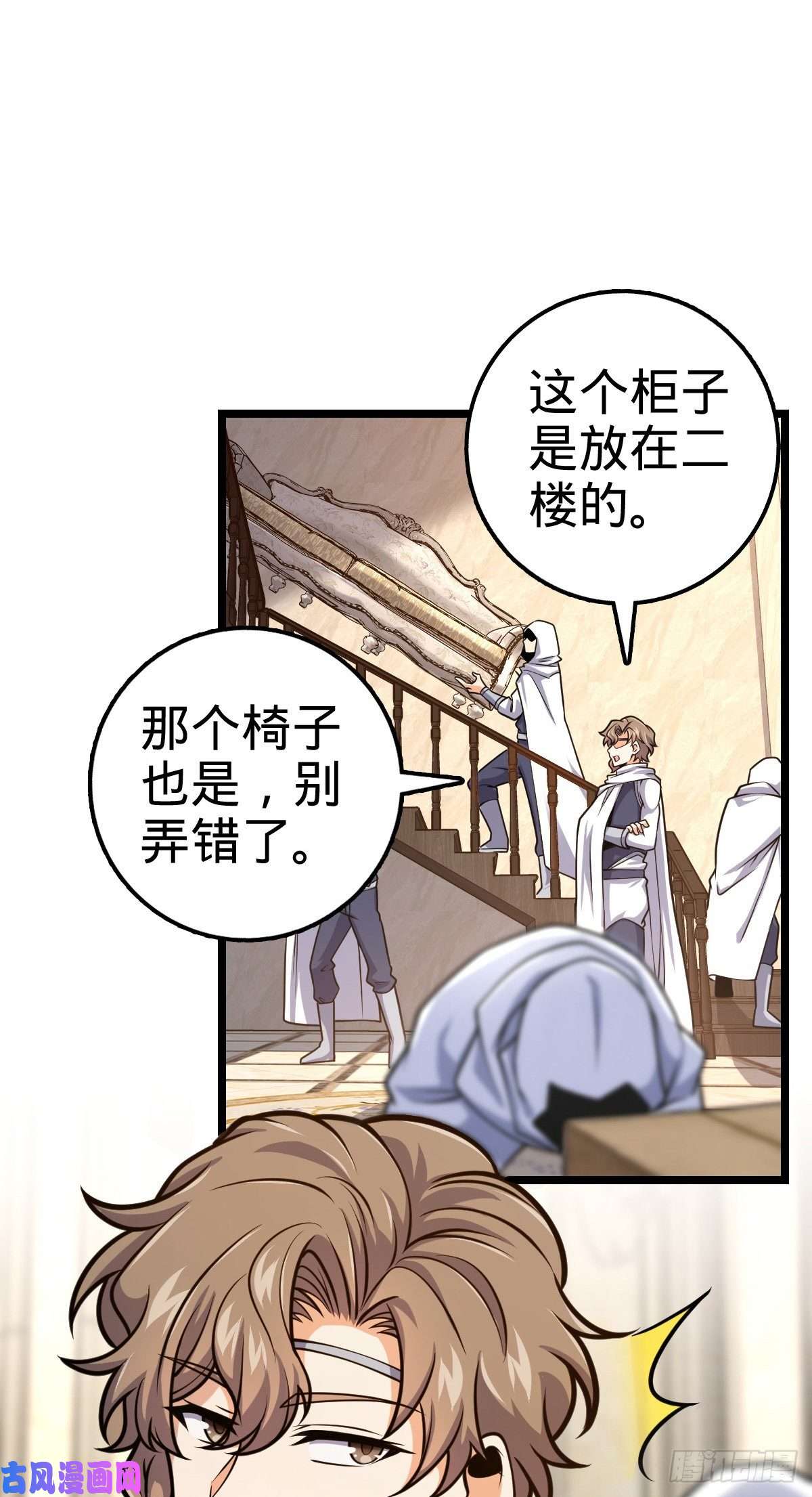 大王饶命413 新邻居的礼物