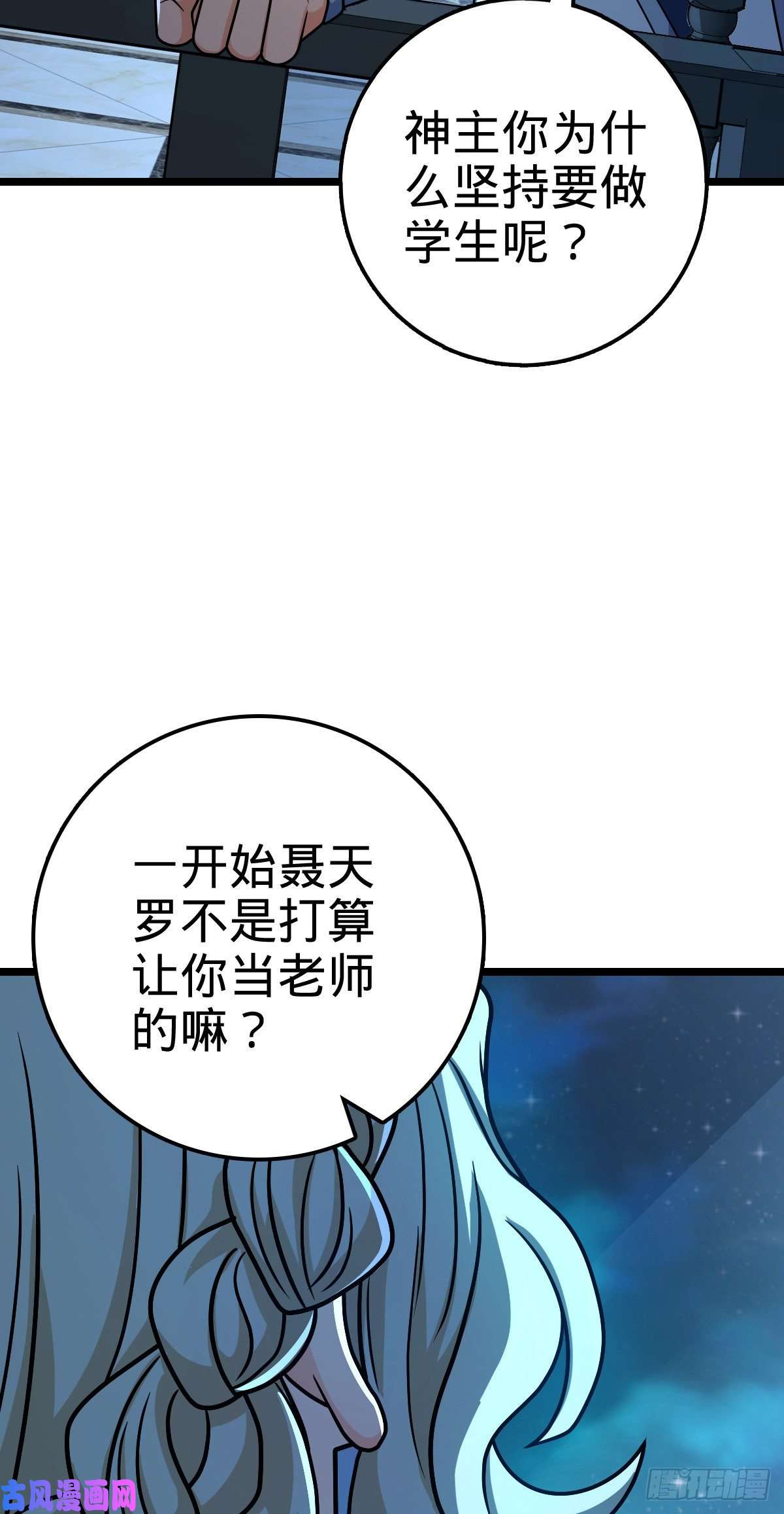 大王饶命413 新邻居的礼物