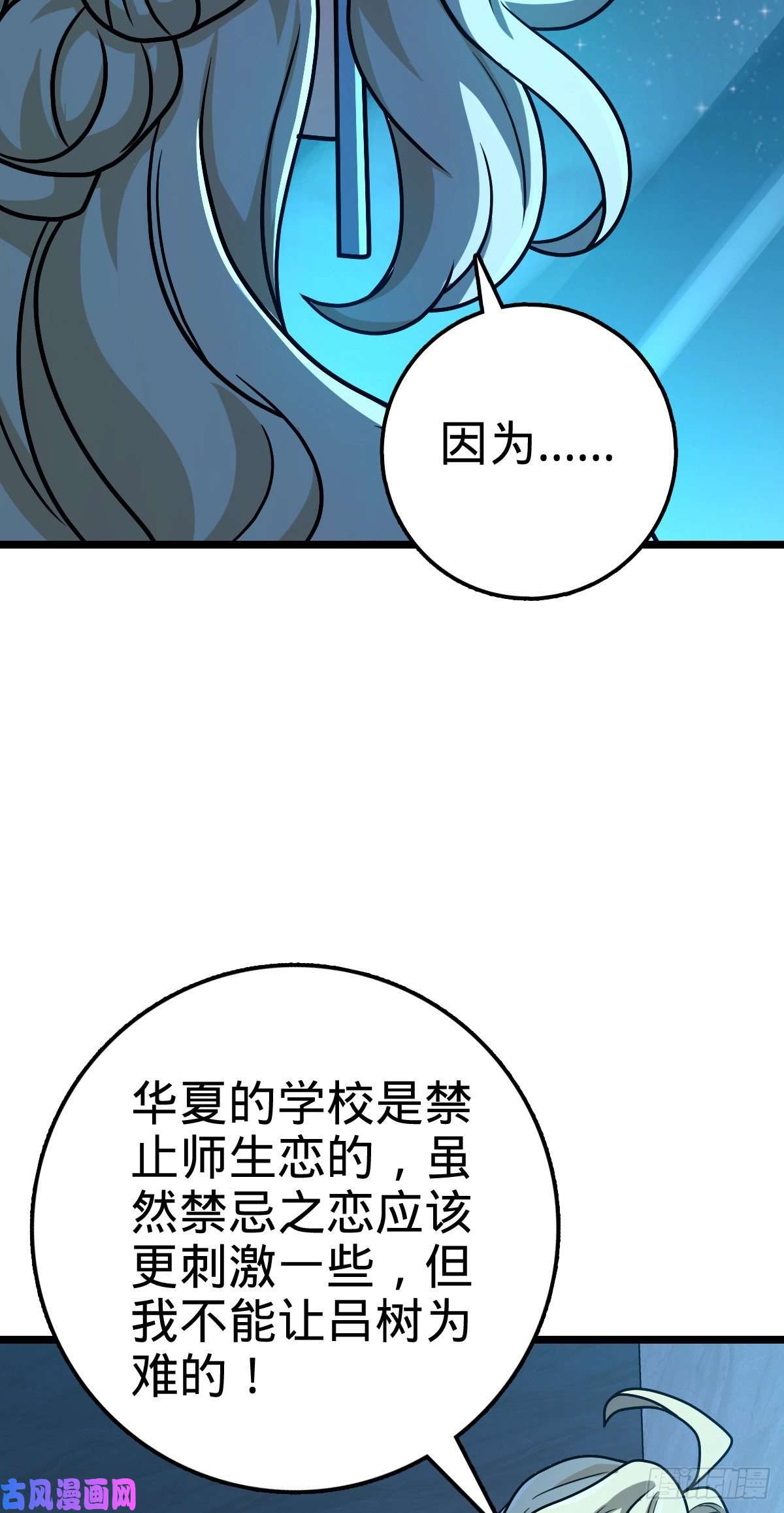 大王饶命413 新邻居的礼物