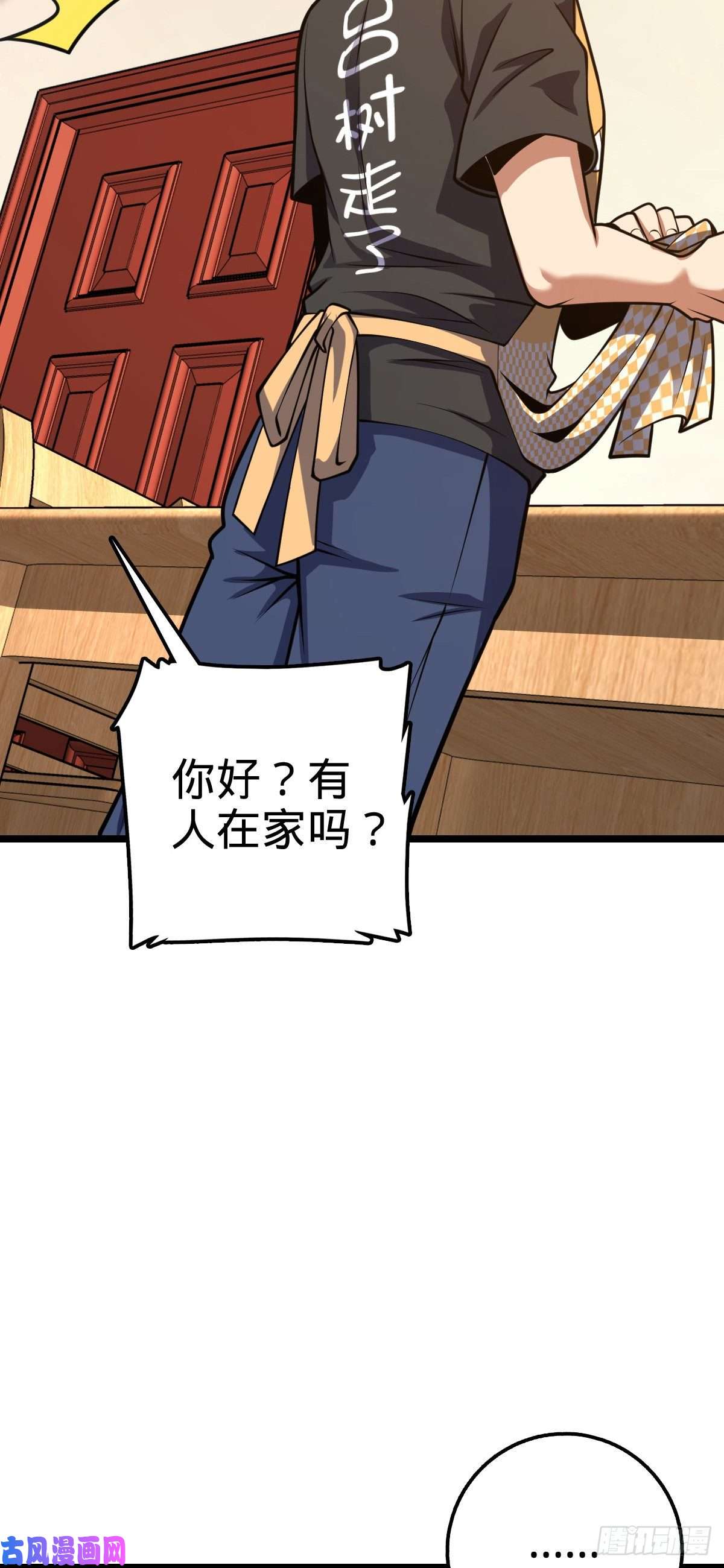 大王饶命413 新邻居的礼物