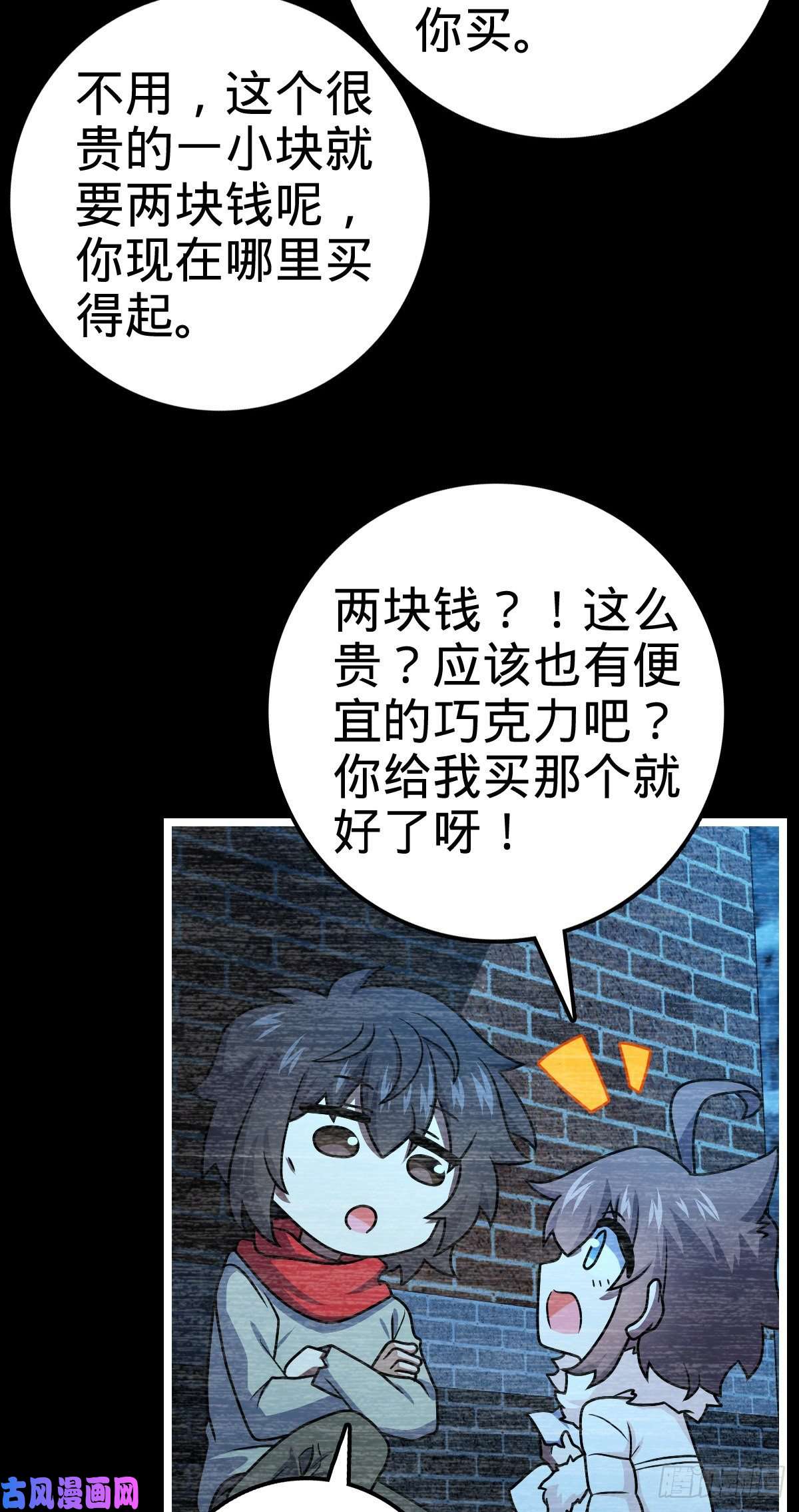 大王饶命414 第一块巧克力