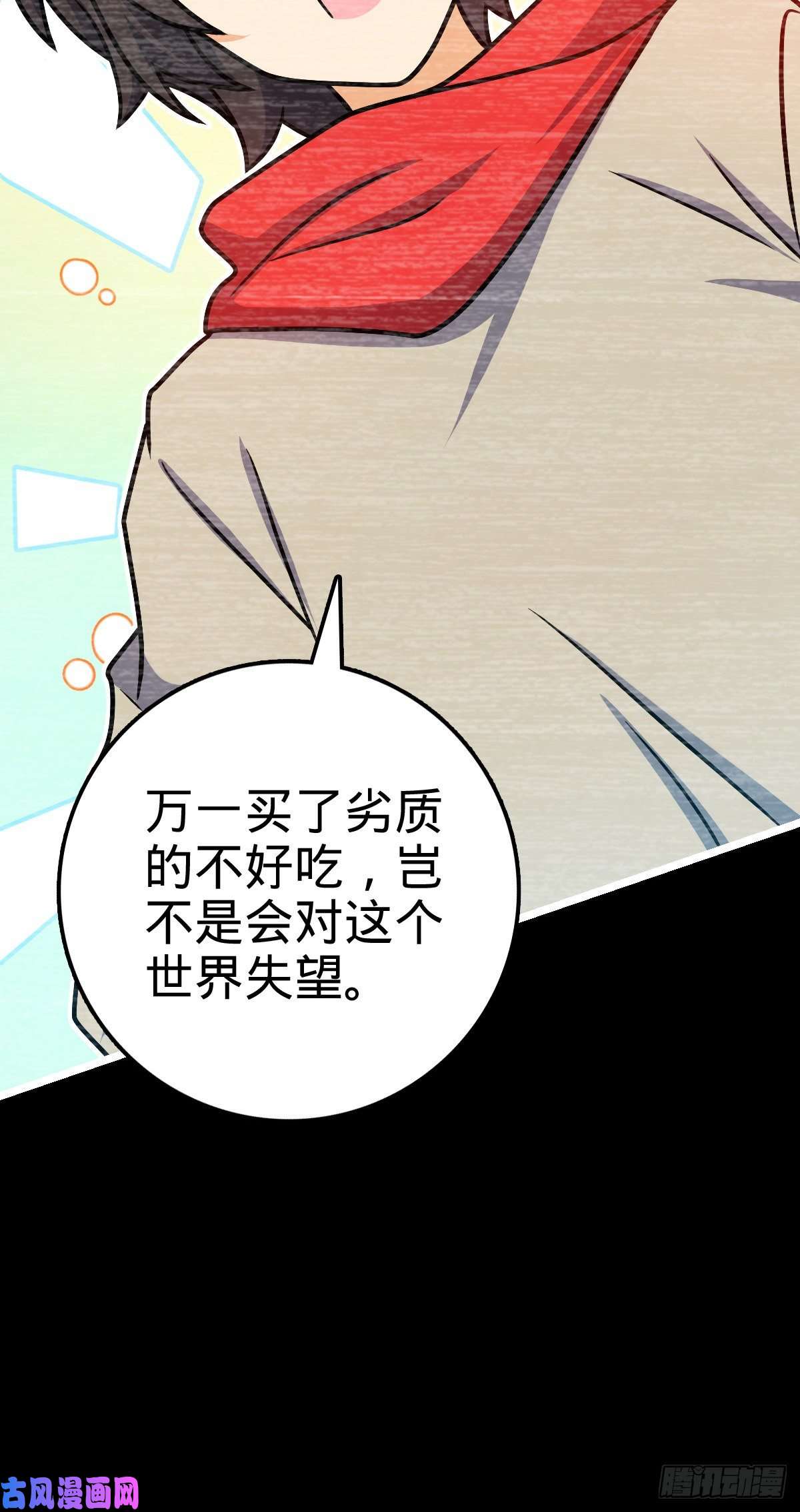 大王饶命414 第一块巧克力