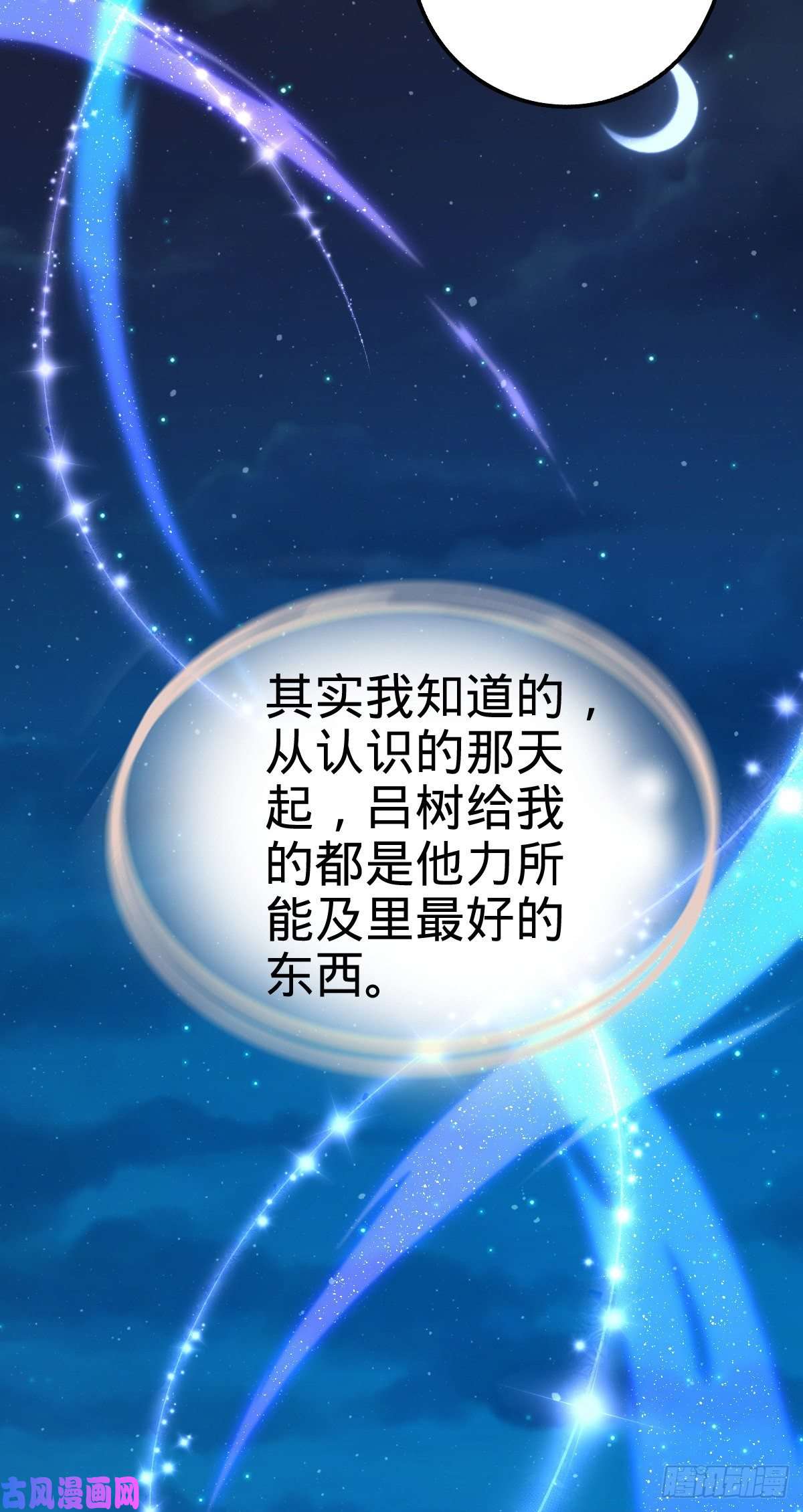 大王饶命414 第一块巧克力