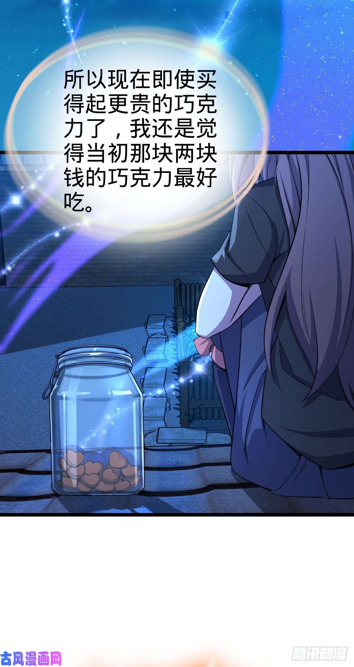 大王饶命414 第一块巧克力