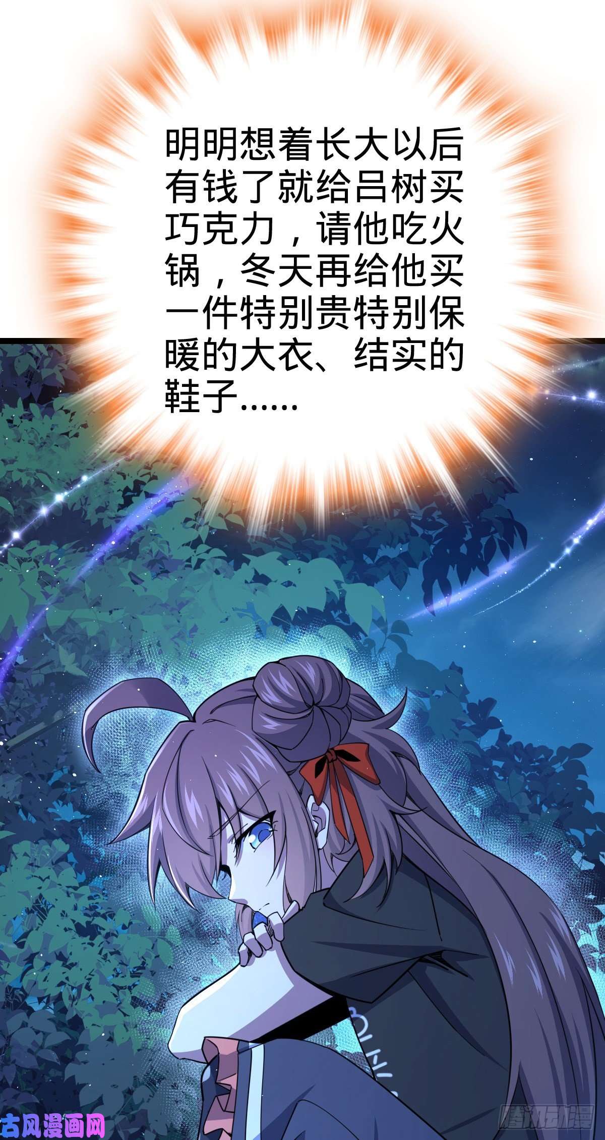 大王饶命414 第一块巧克力