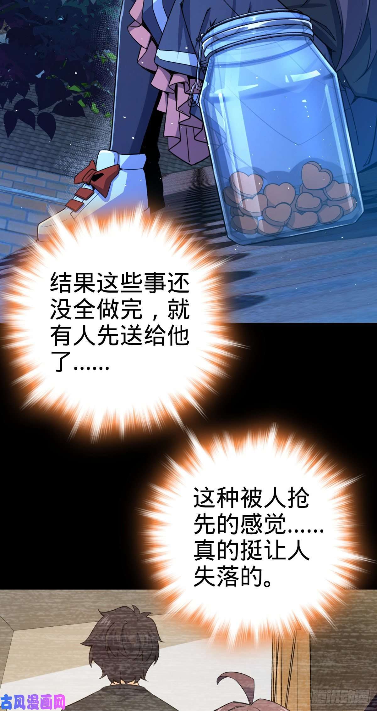 大王饶命414 第一块巧克力