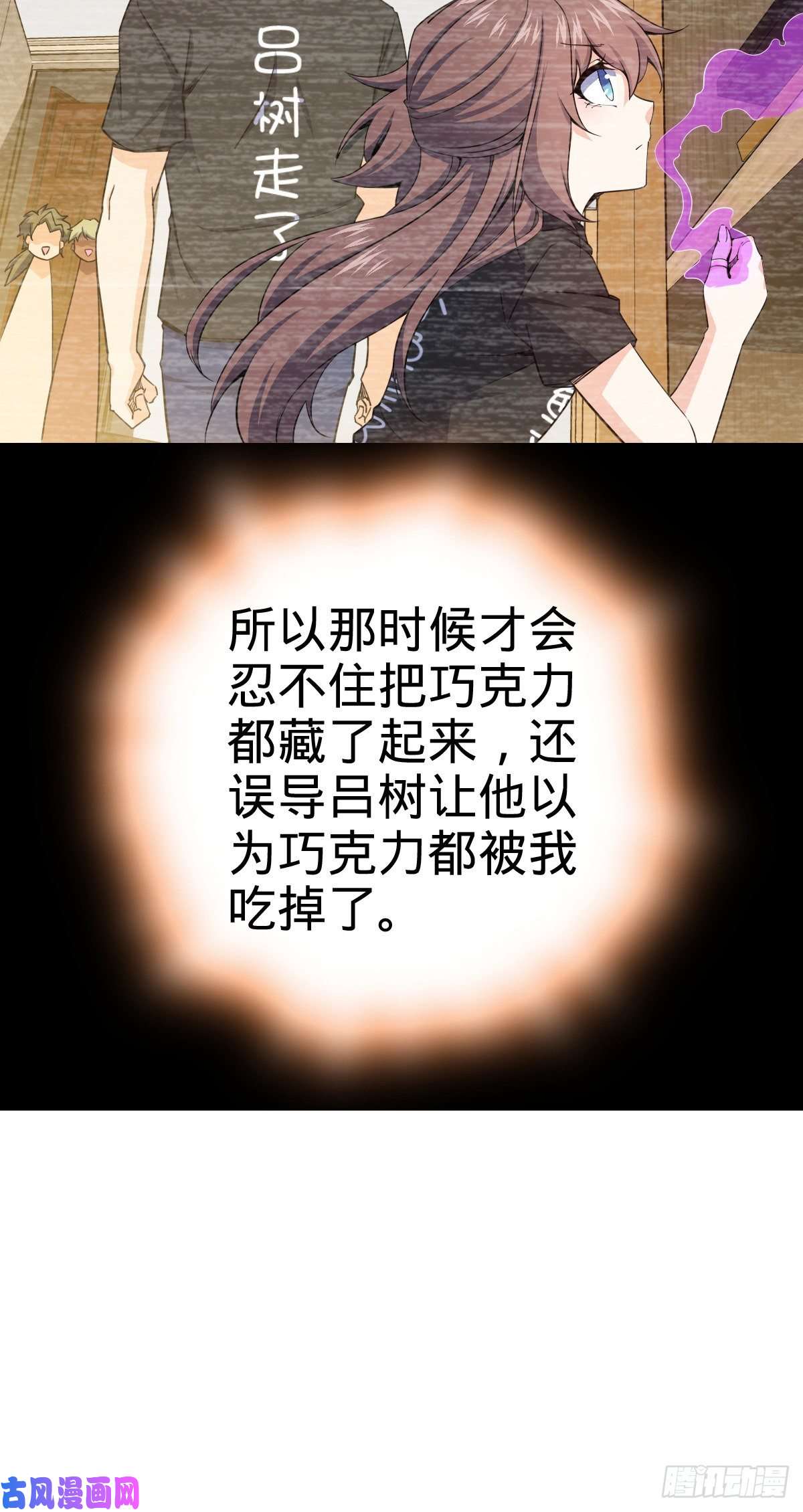 大王饶命414 第一块巧克力
