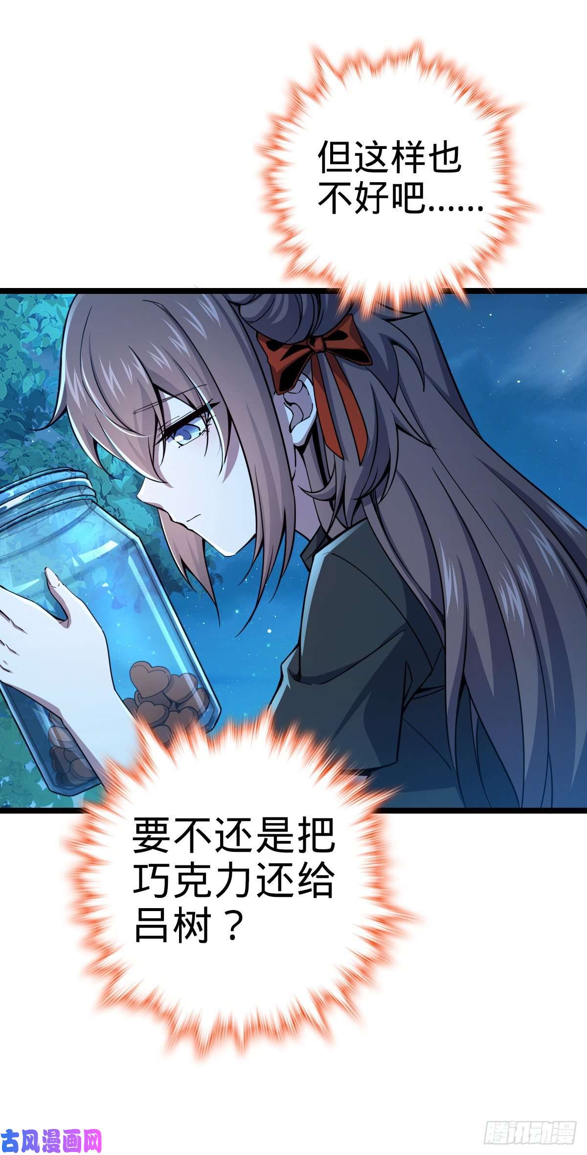 大王饶命414 第一块巧克力