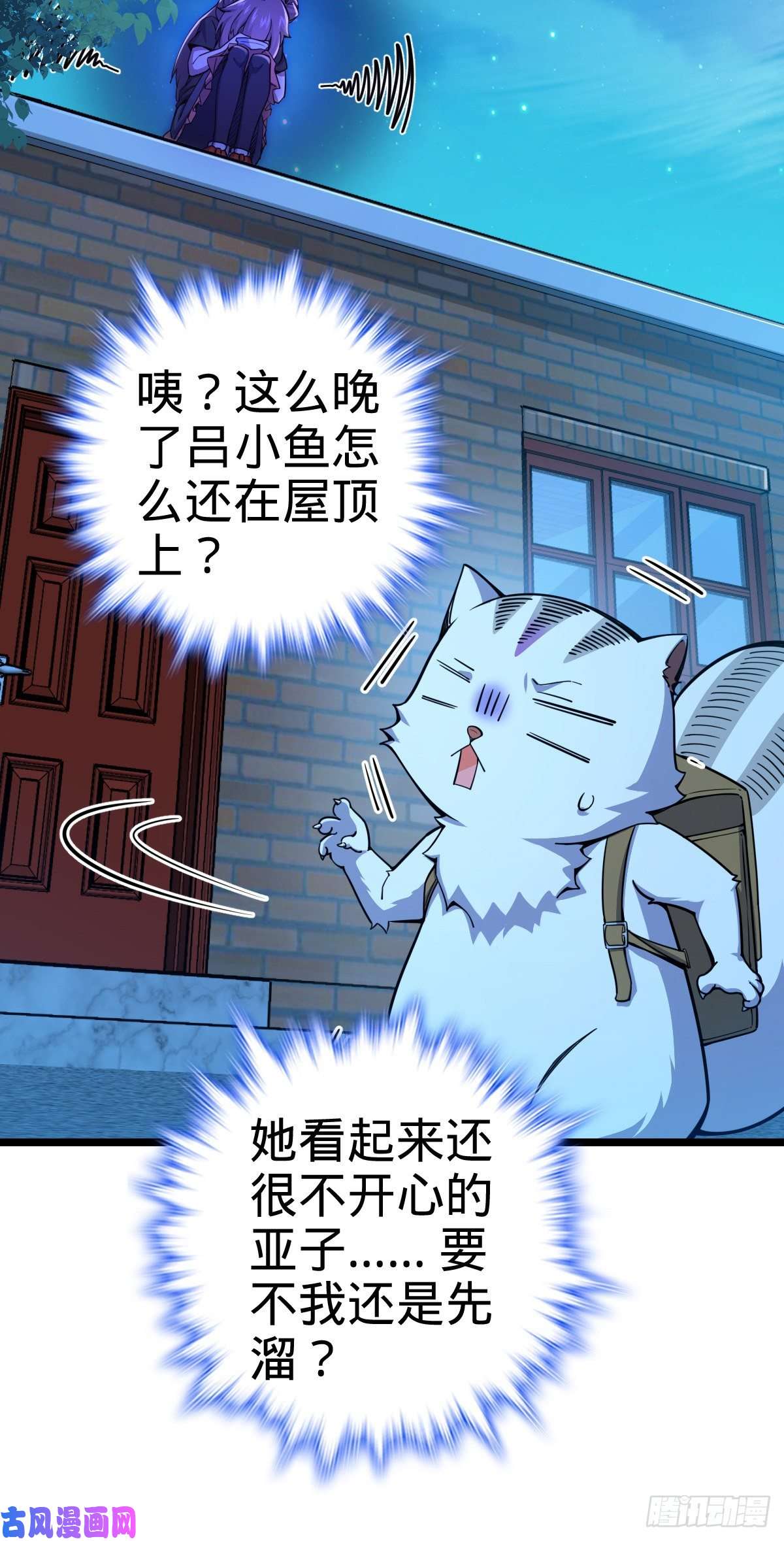 大王饶命414 第一块巧克力