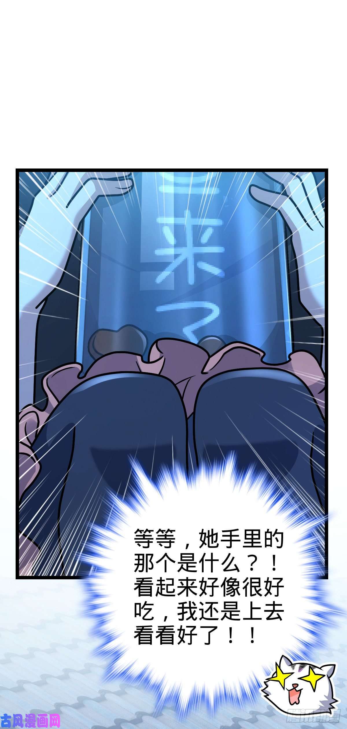 大王饶命414 第一块巧克力