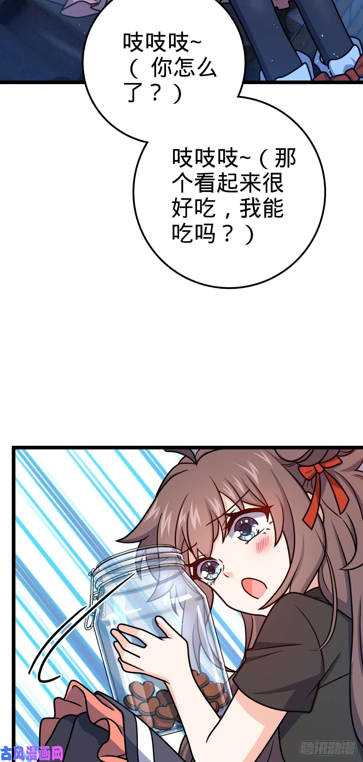 大王饶命414 第一块巧克力