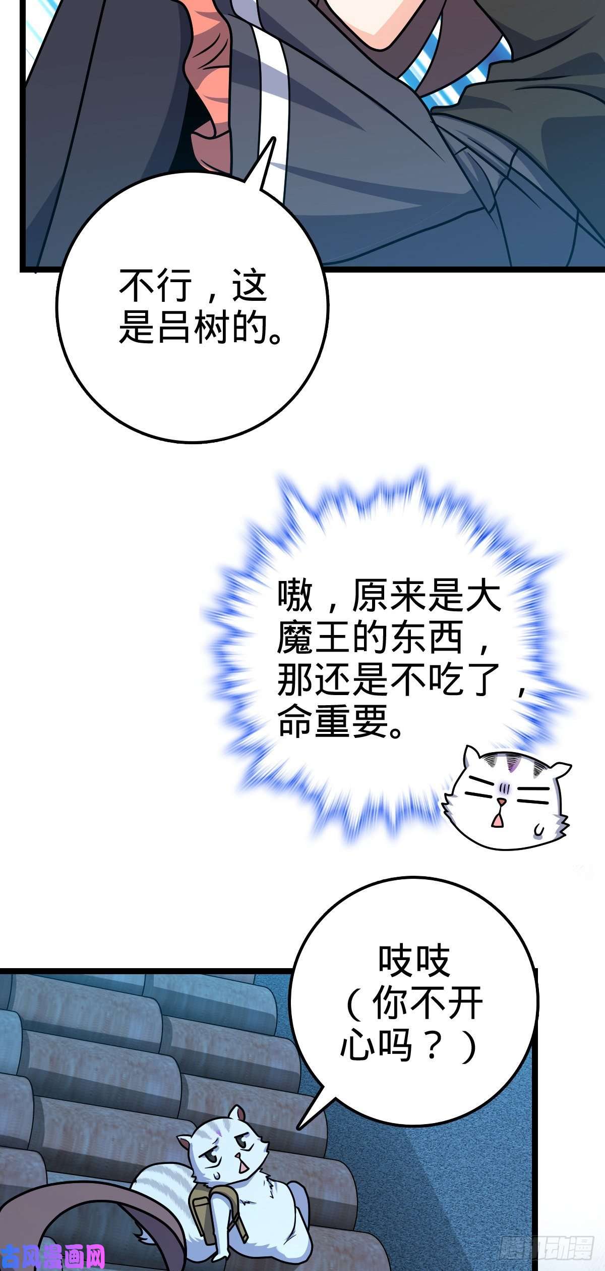 大王饶命414 第一块巧克力