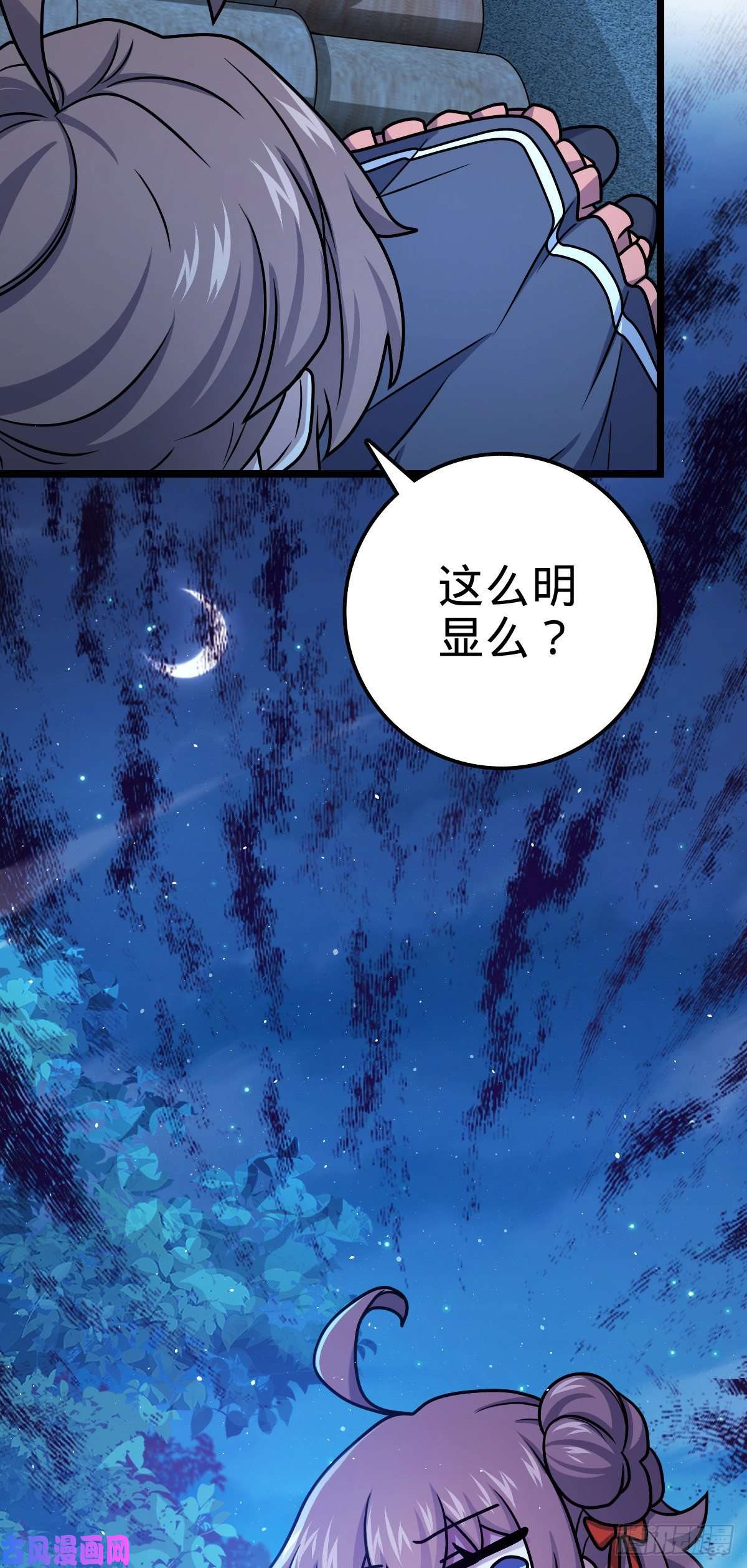 大王饶命414 第一块巧克力
