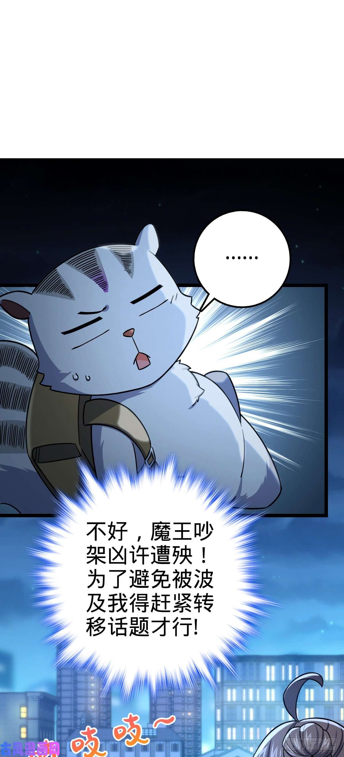 大王饶命414 第一块巧克力