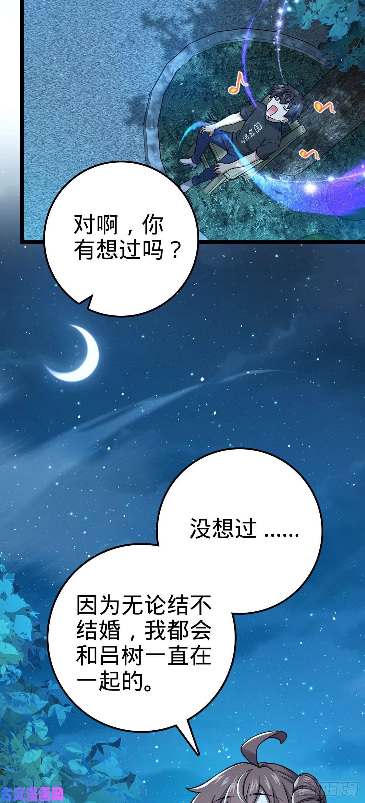 大王饶命414 第一块巧克力
