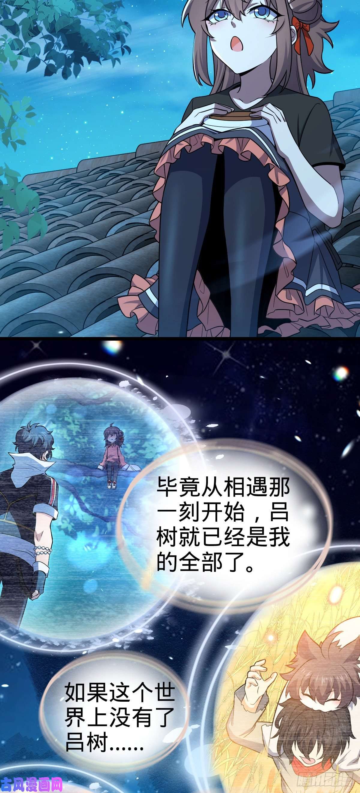大王饶命414 第一块巧克力
