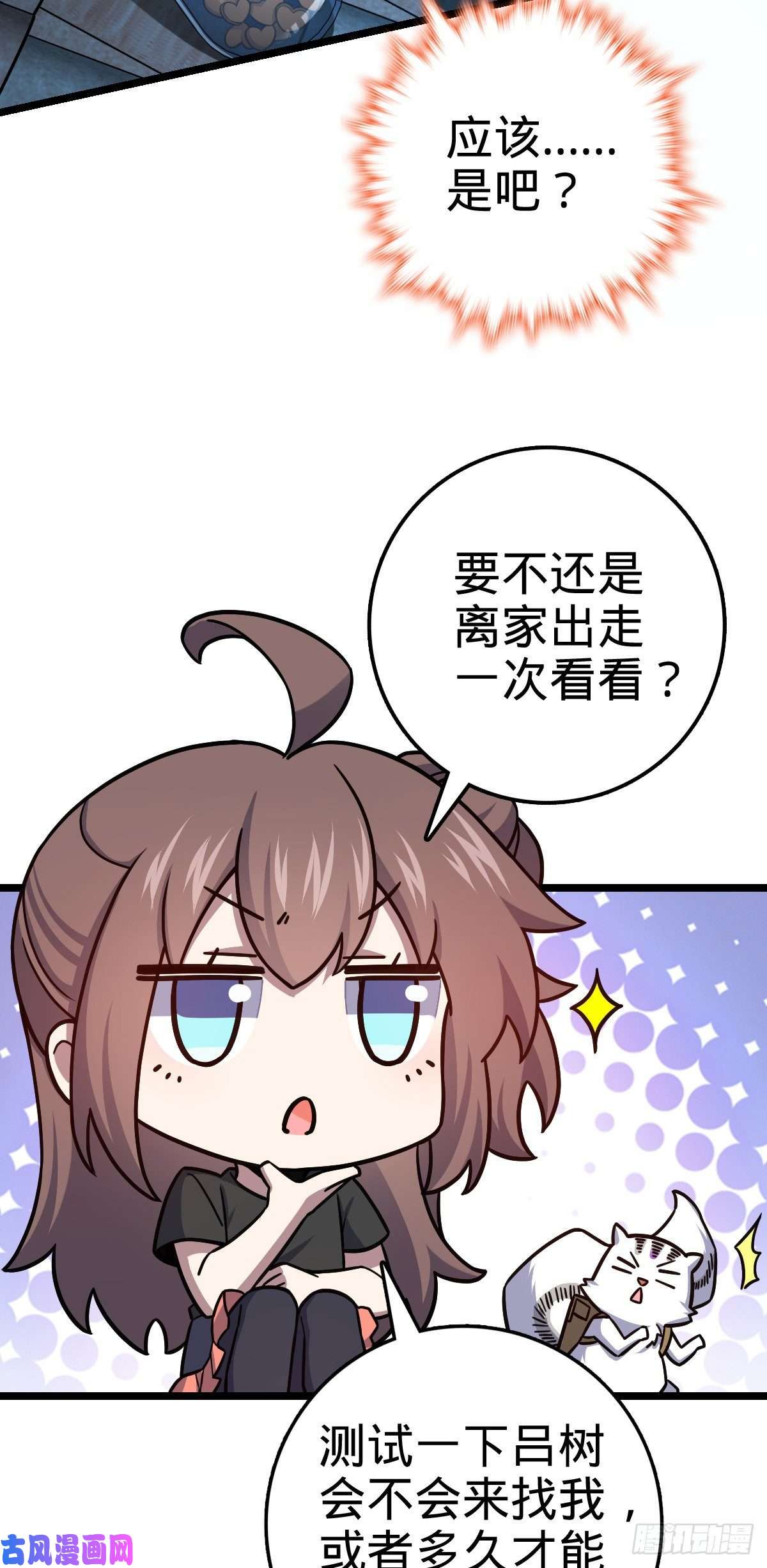大王饶命414 第一块巧克力