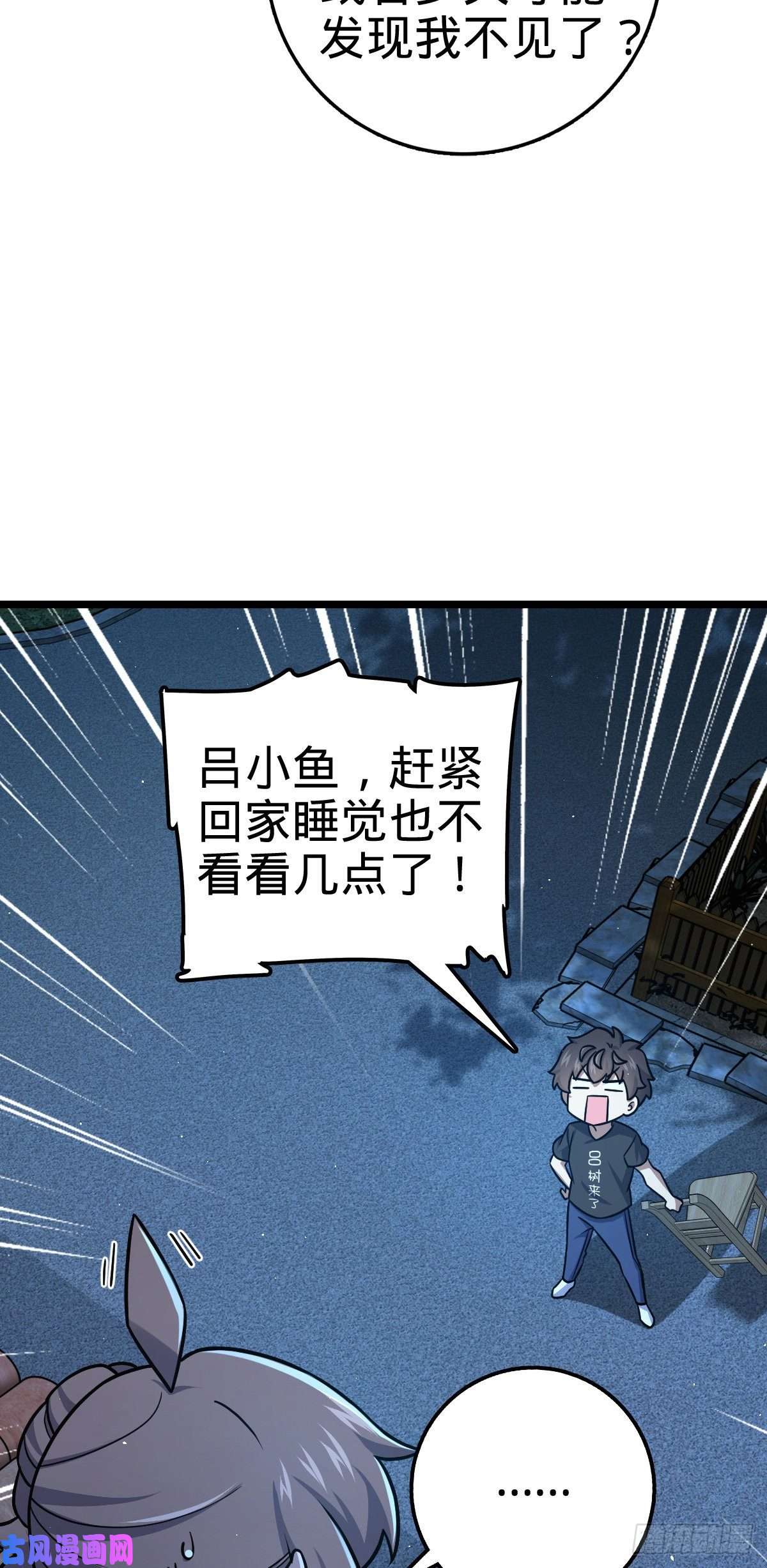 大王饶命414 第一块巧克力