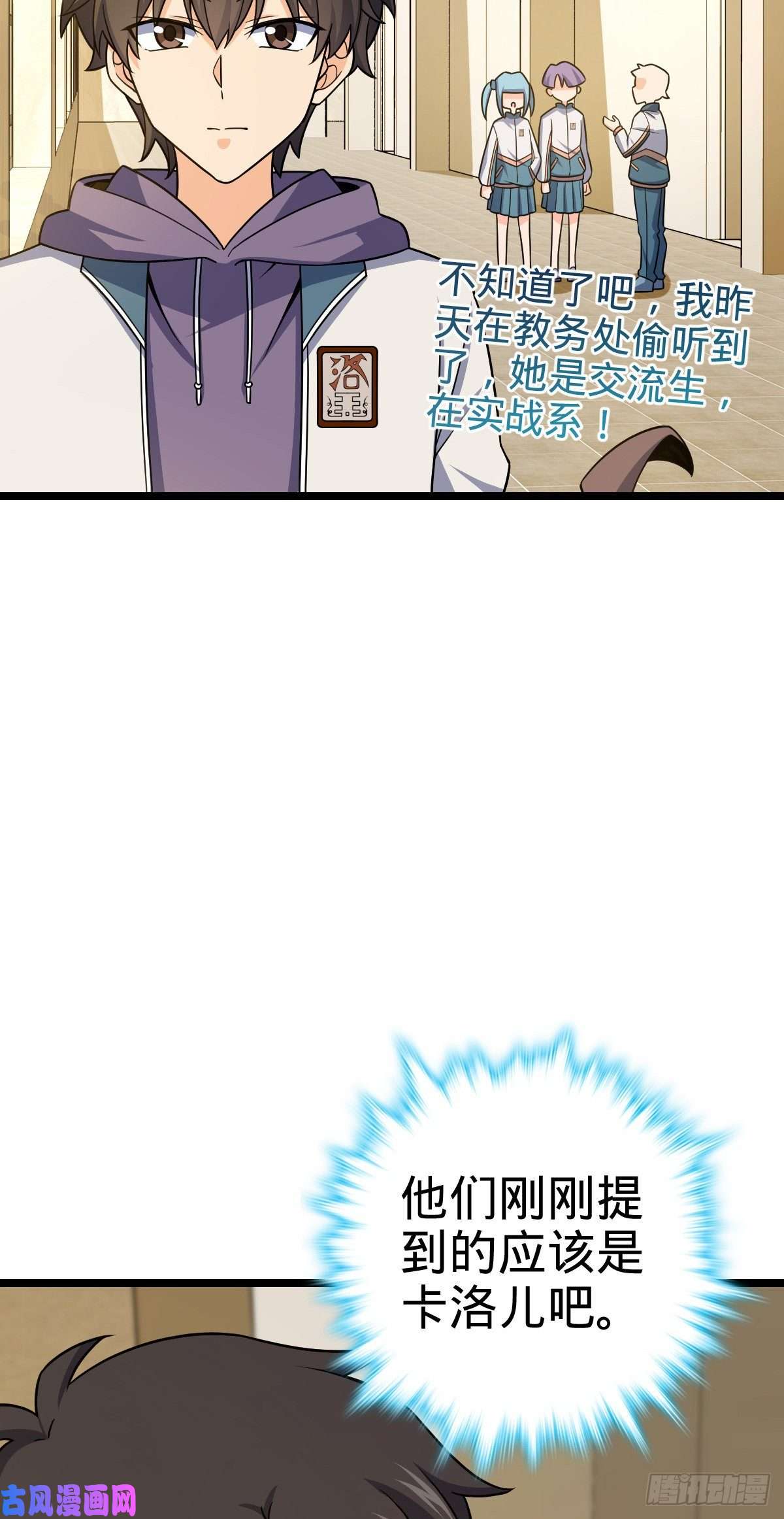 大王饶命414 第一块巧克力