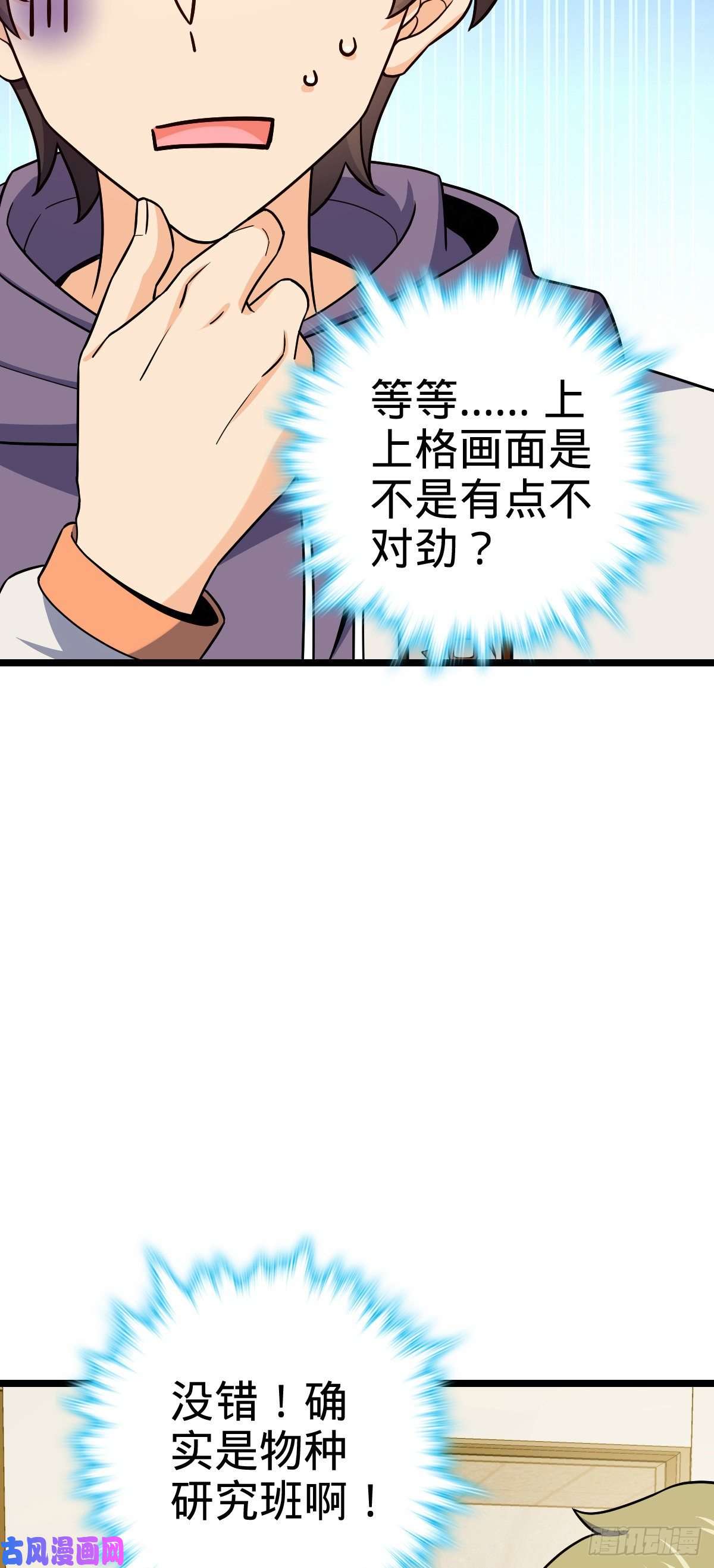 大王饶命414 第一块巧克力