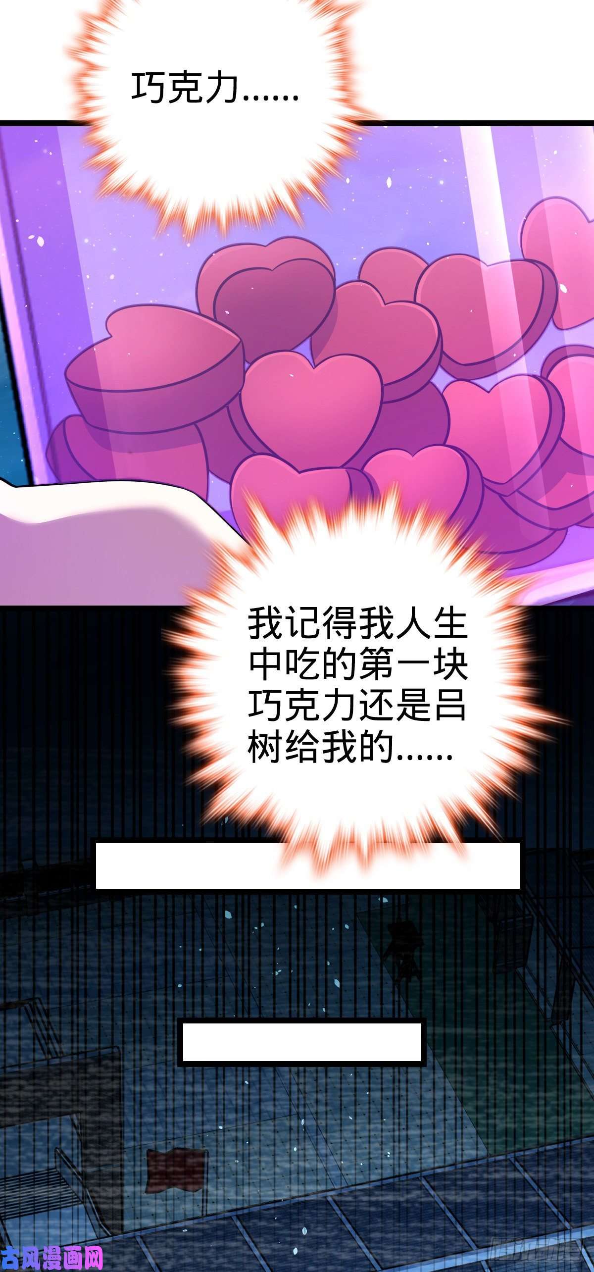 大王饶命414 第一块巧克力