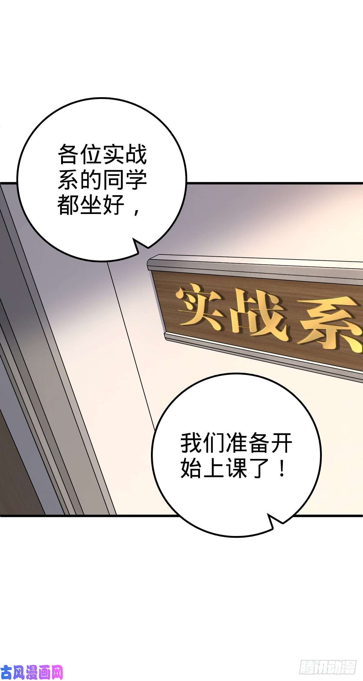 大王饶命415 闯大祸了