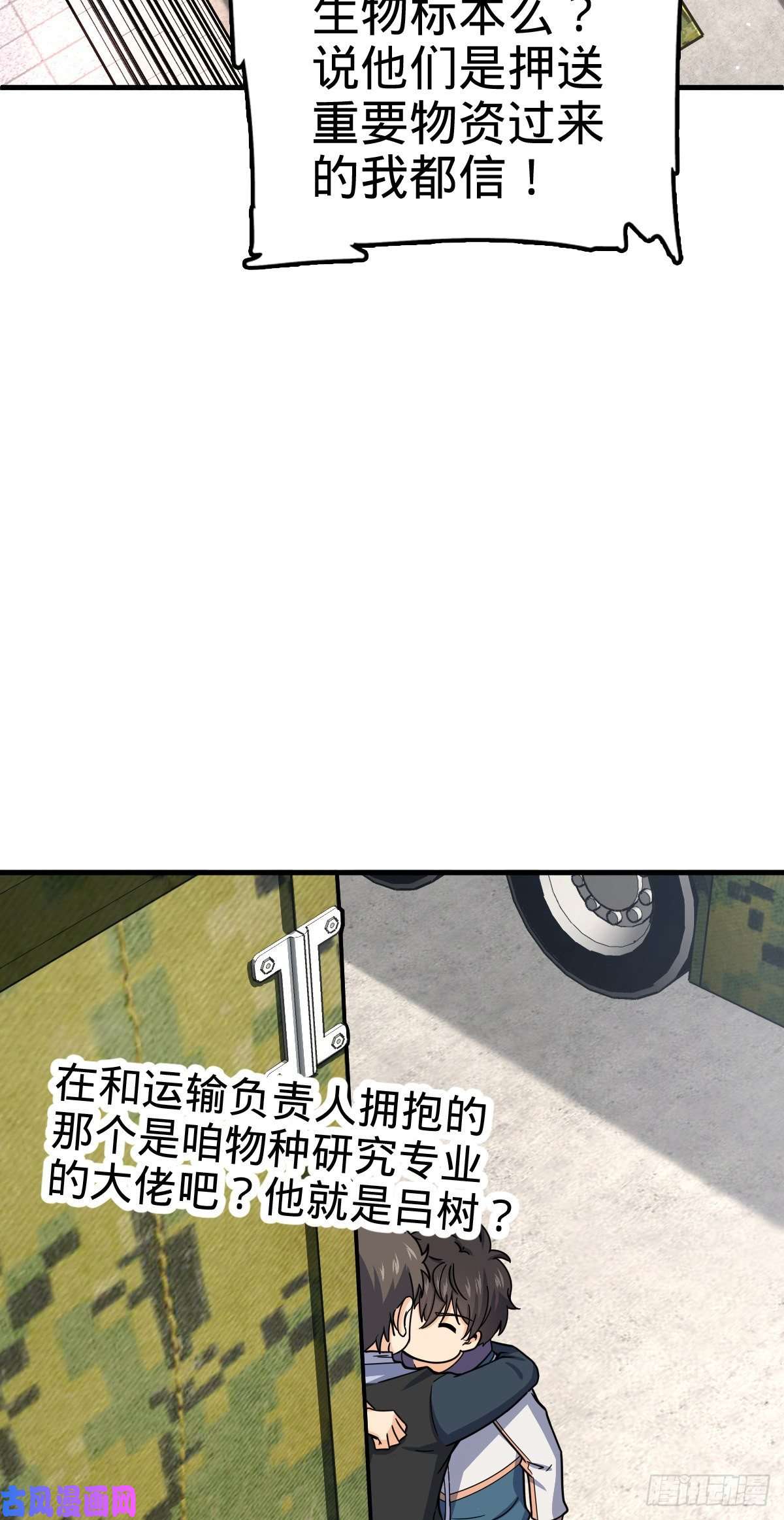 大王饶命415 闯大祸了