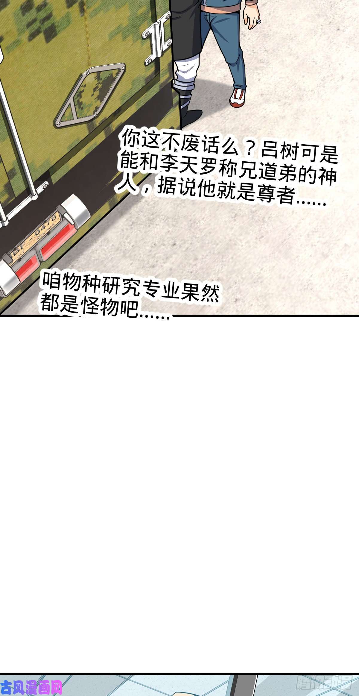 大王饶命415 闯大祸了
