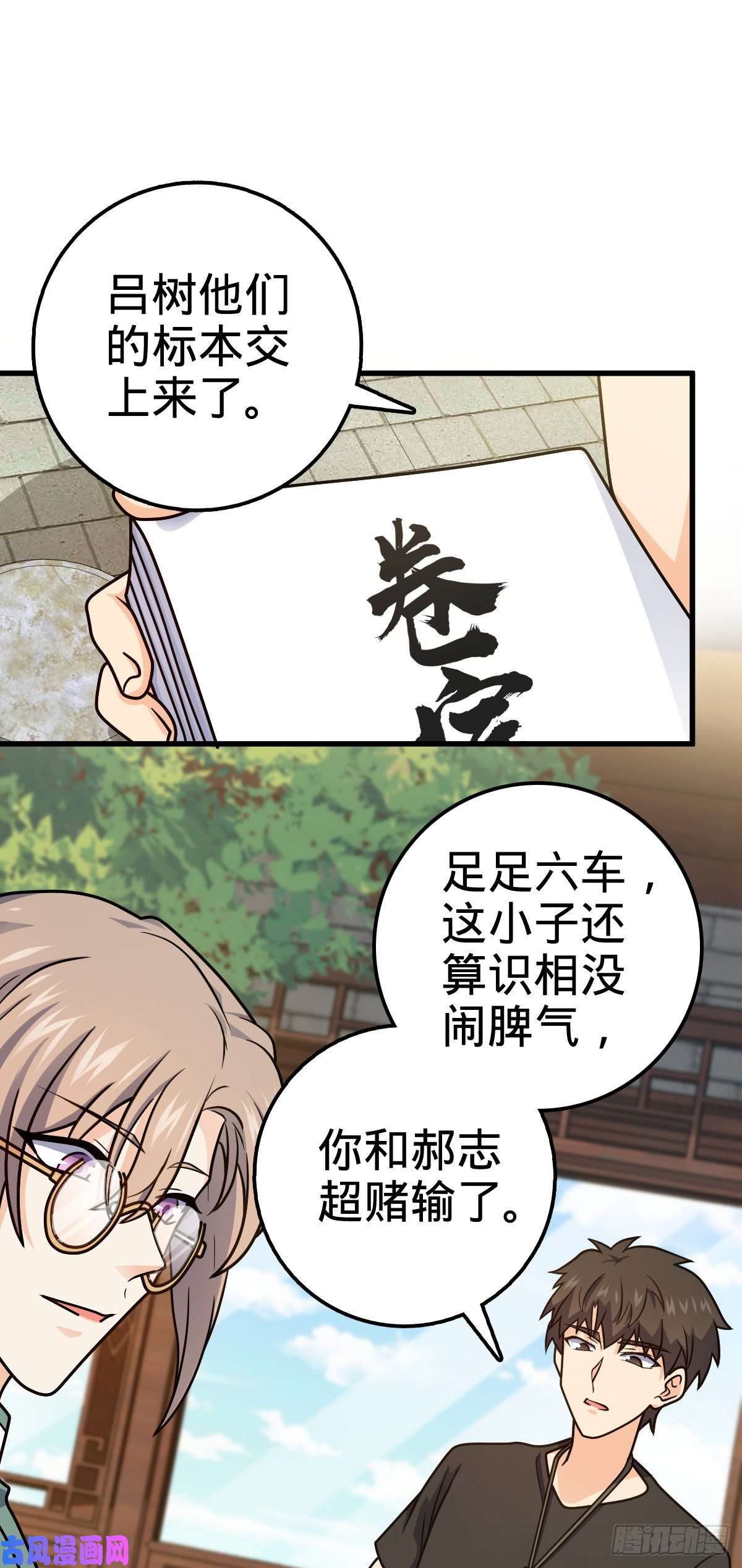 大王饶命416 当年秘辛
