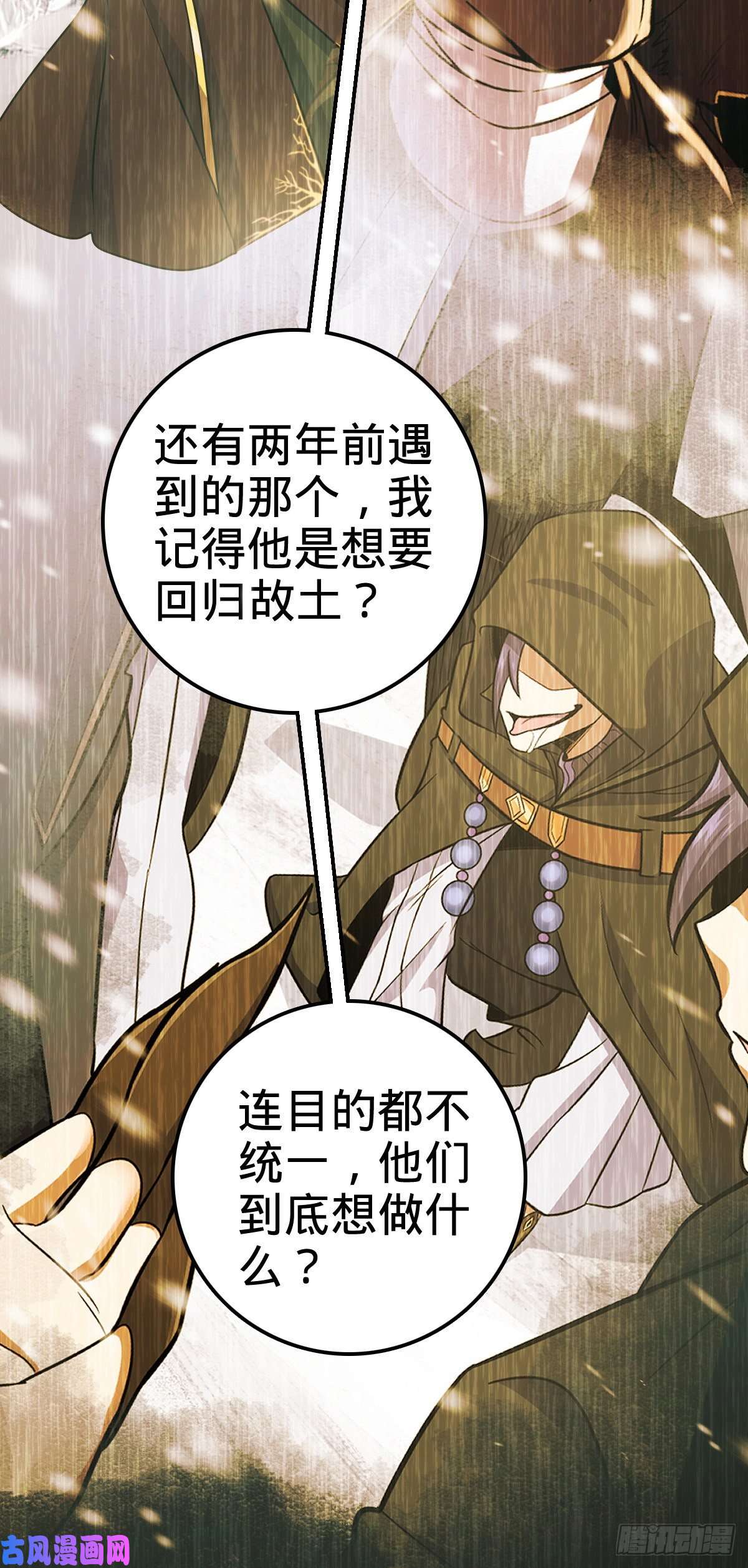 大王饶命416 当年秘辛