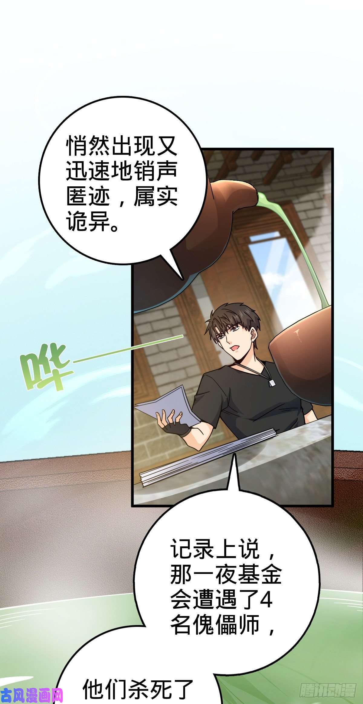 大王饶命416 当年秘辛