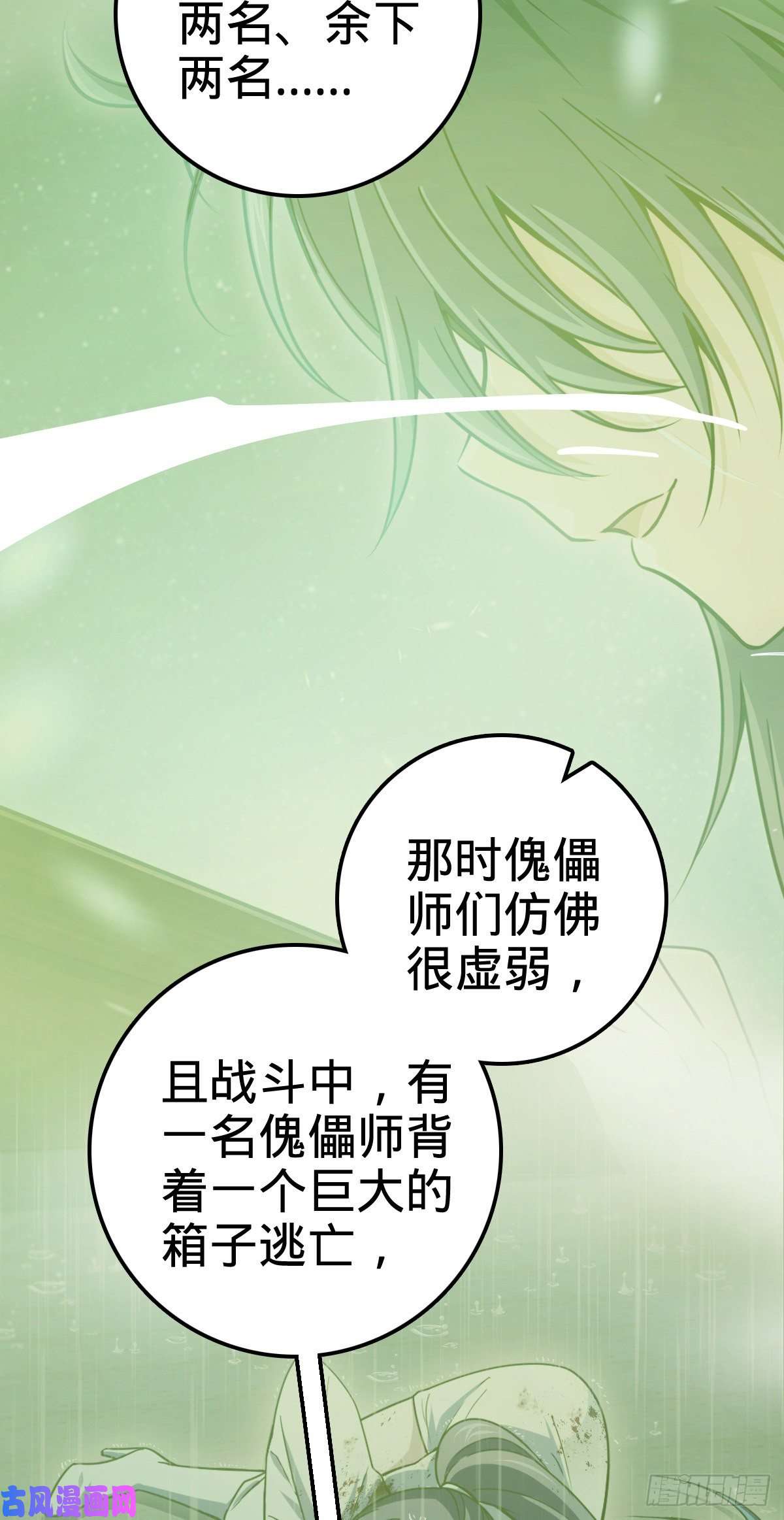 大王饶命416 当年秘辛