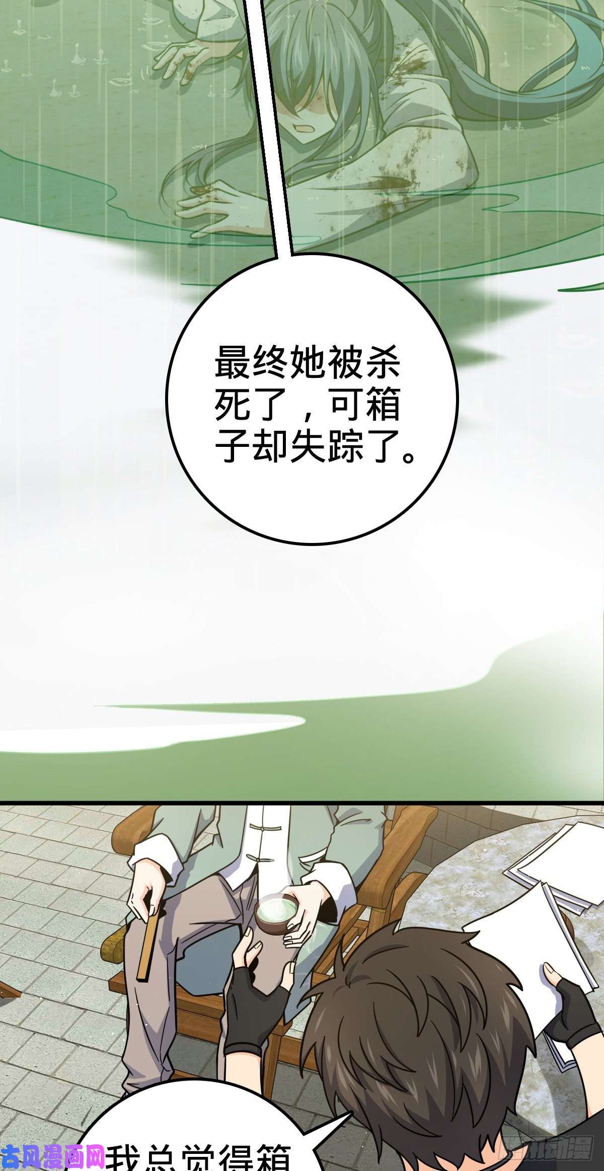 大王饶命416 当年秘辛