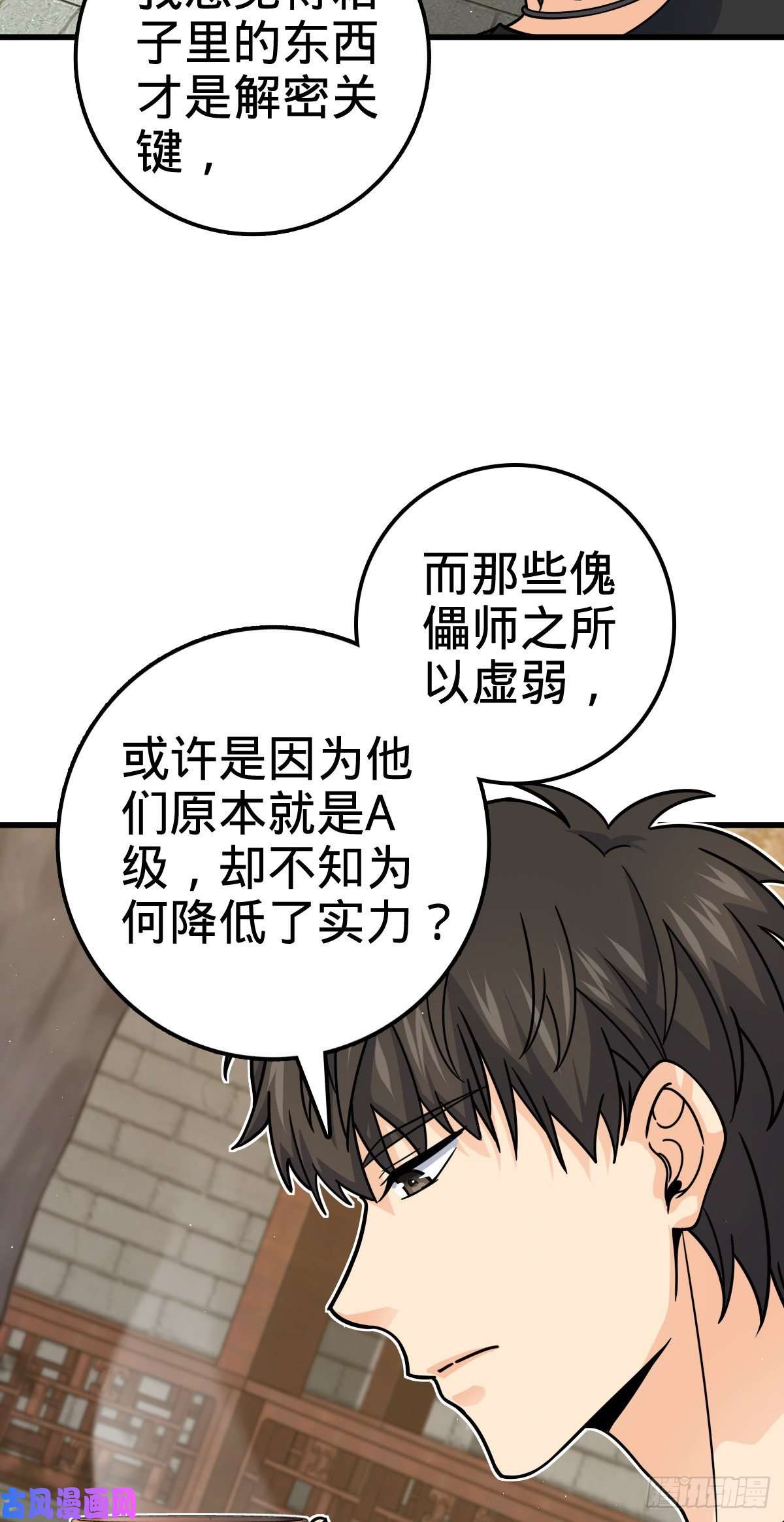 大王饶命416 当年秘辛