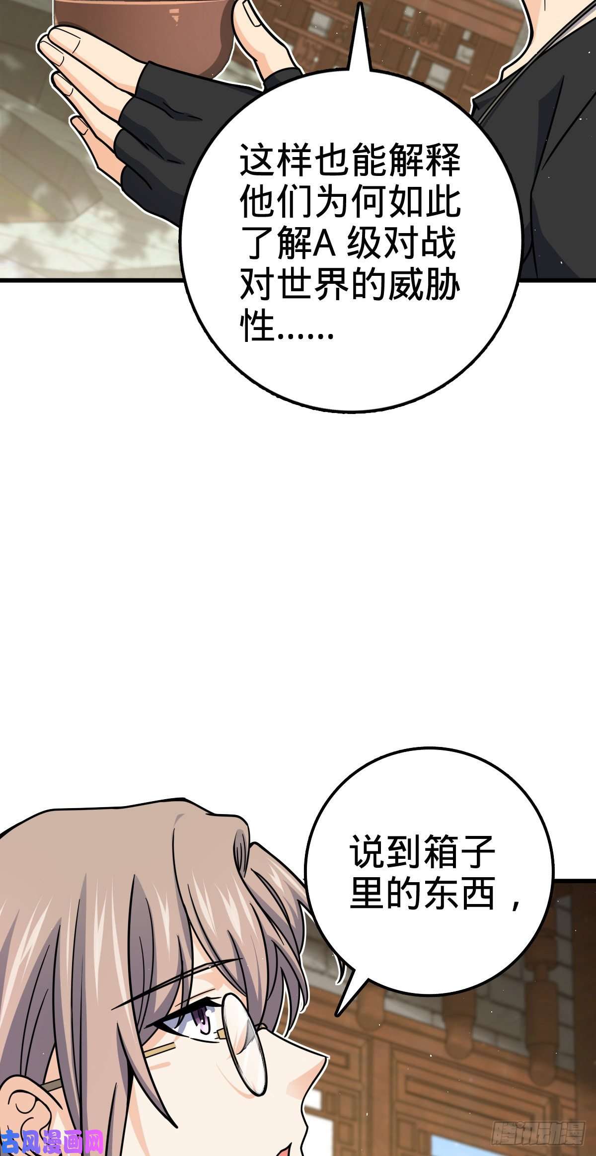 大王饶命416 当年秘辛