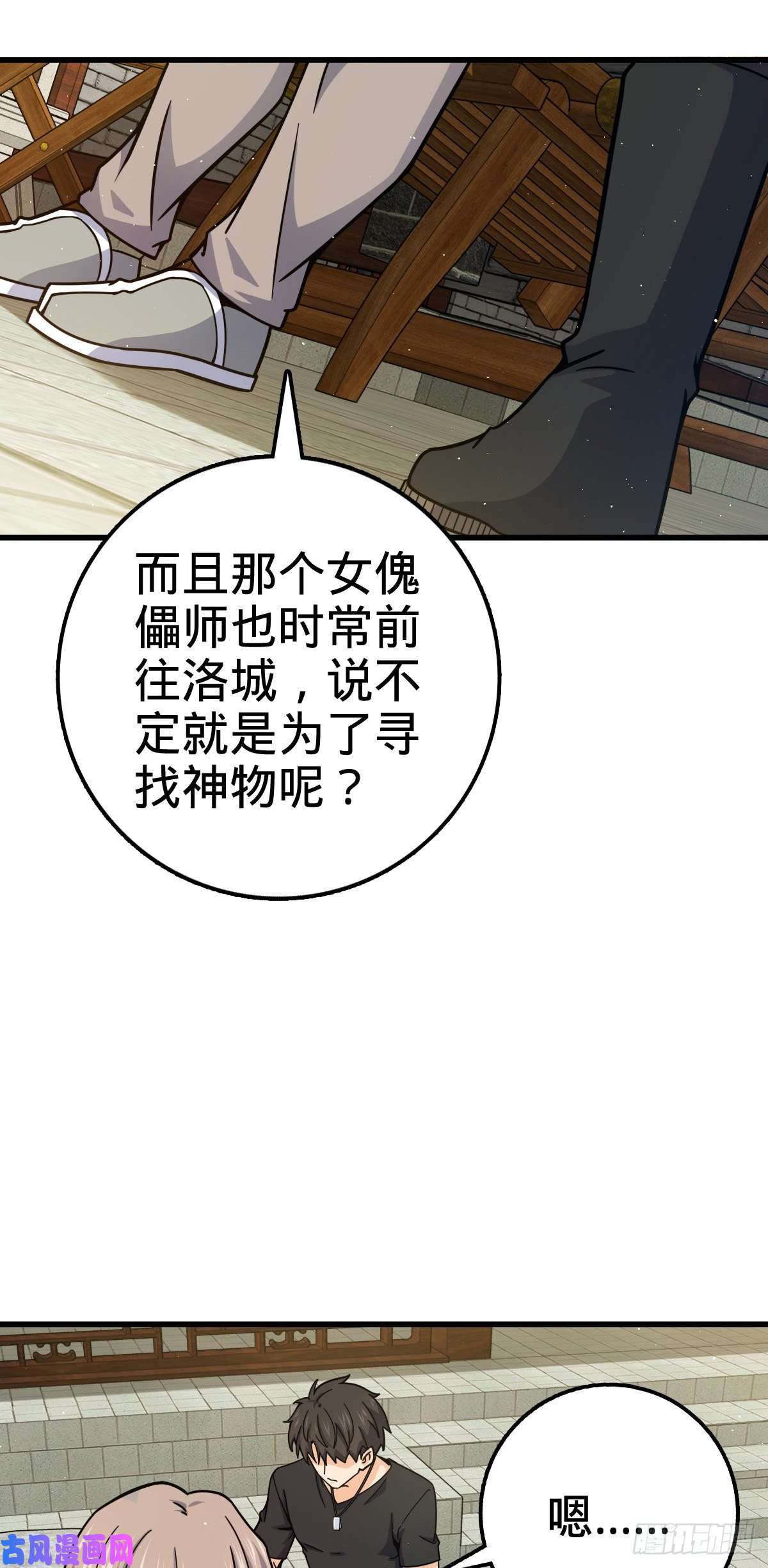 大王饶命416 当年秘辛