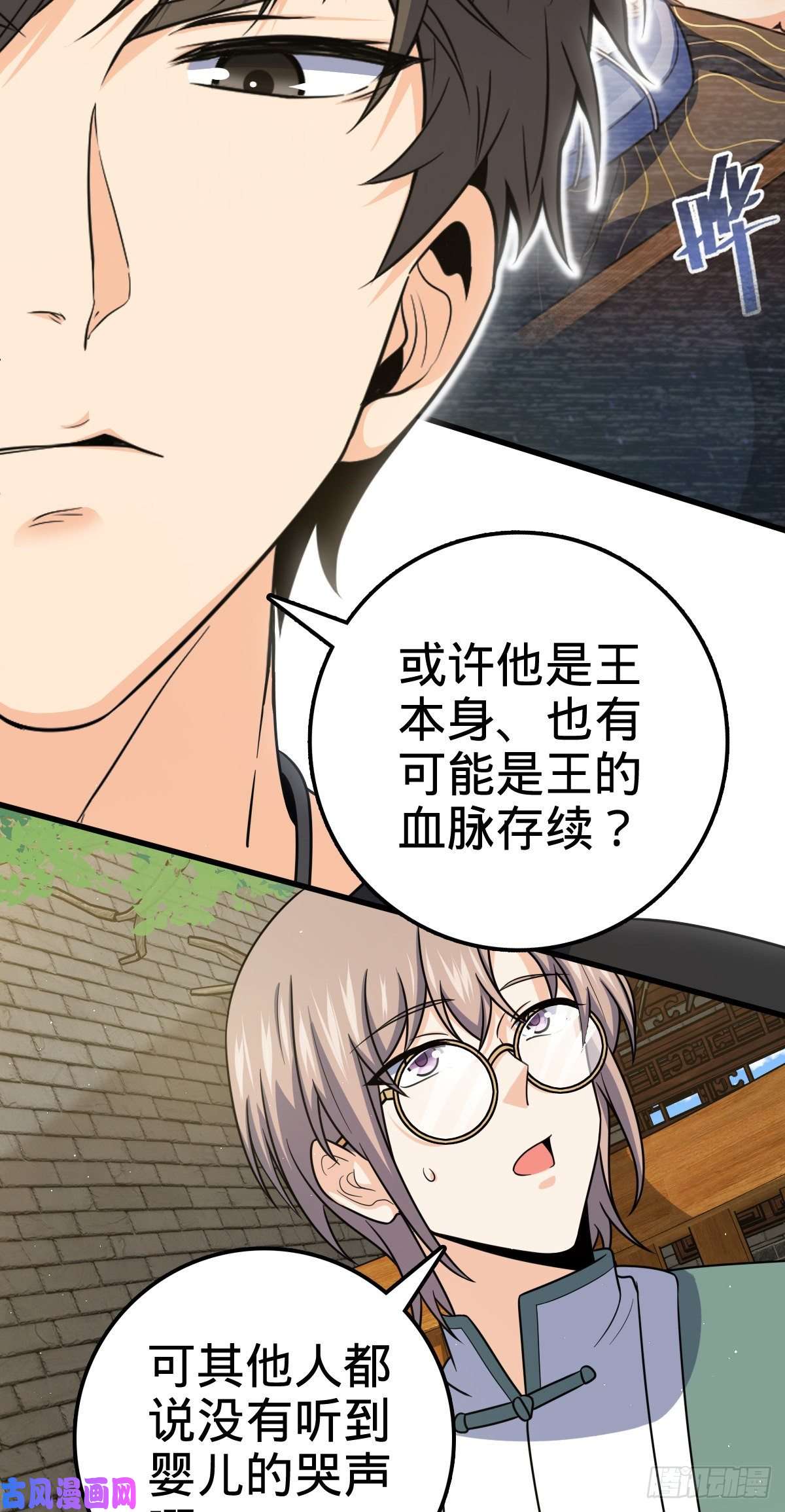 大王饶命416 当年秘辛