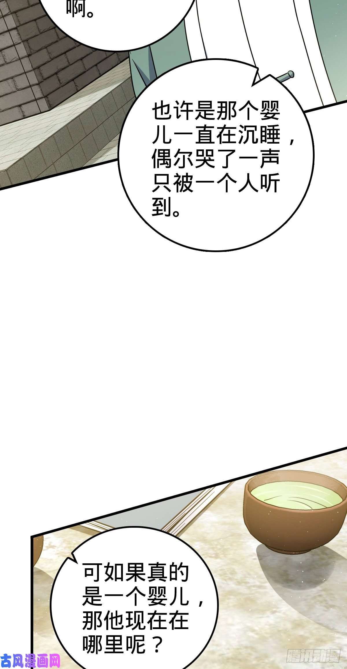 大王饶命416 当年秘辛