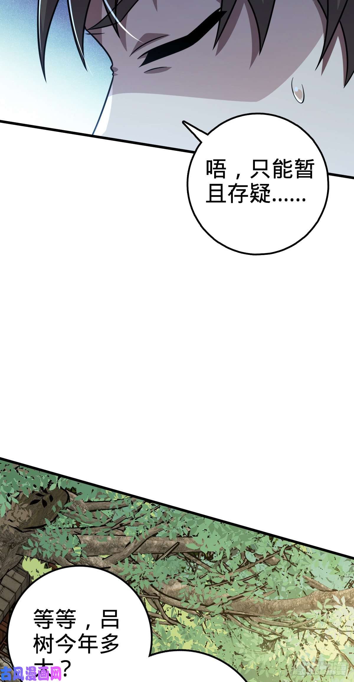 大王饶命416 当年秘辛
