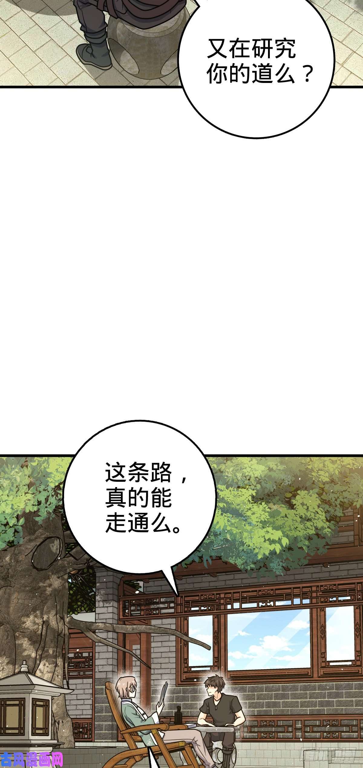 大王饶命416 当年秘辛