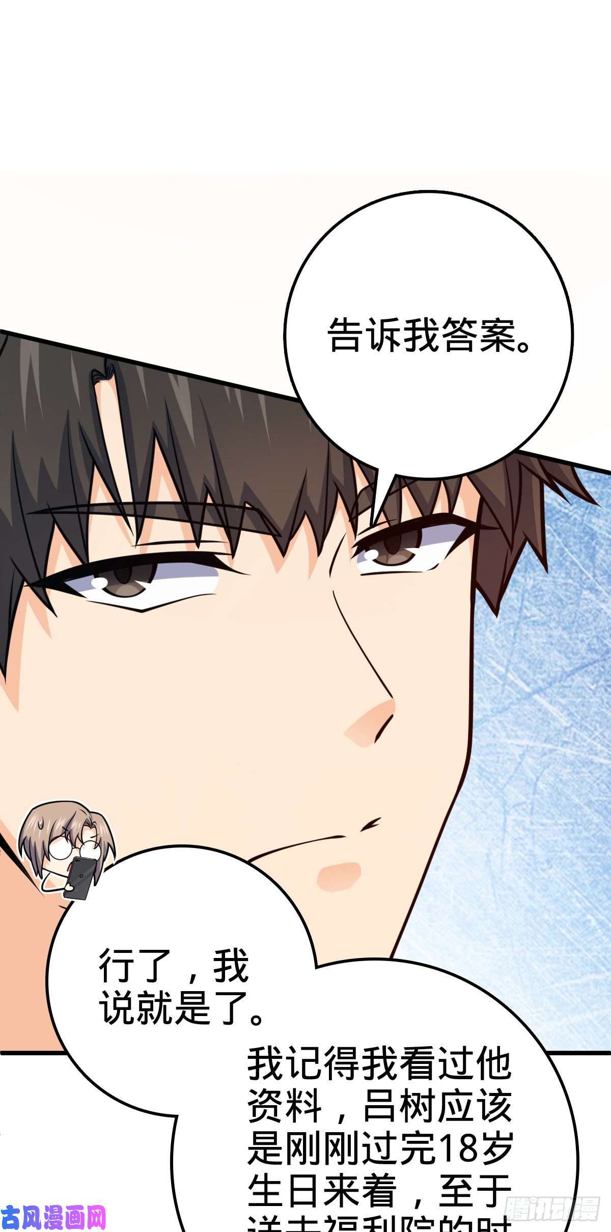 大王饶命416 当年秘辛