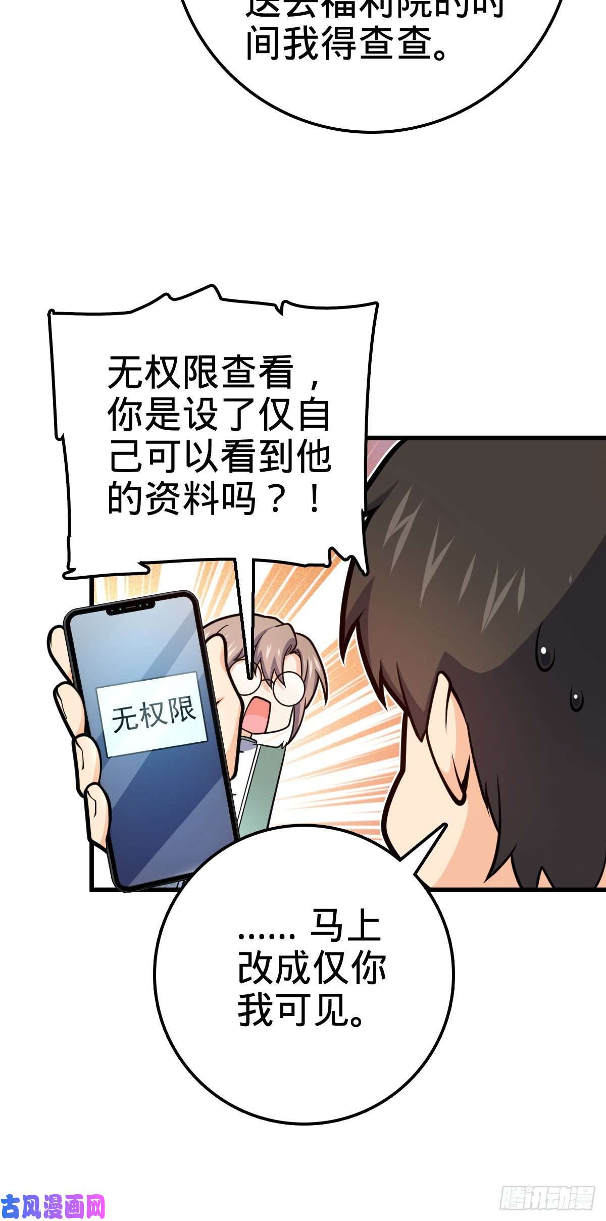 大王饶命416 当年秘辛