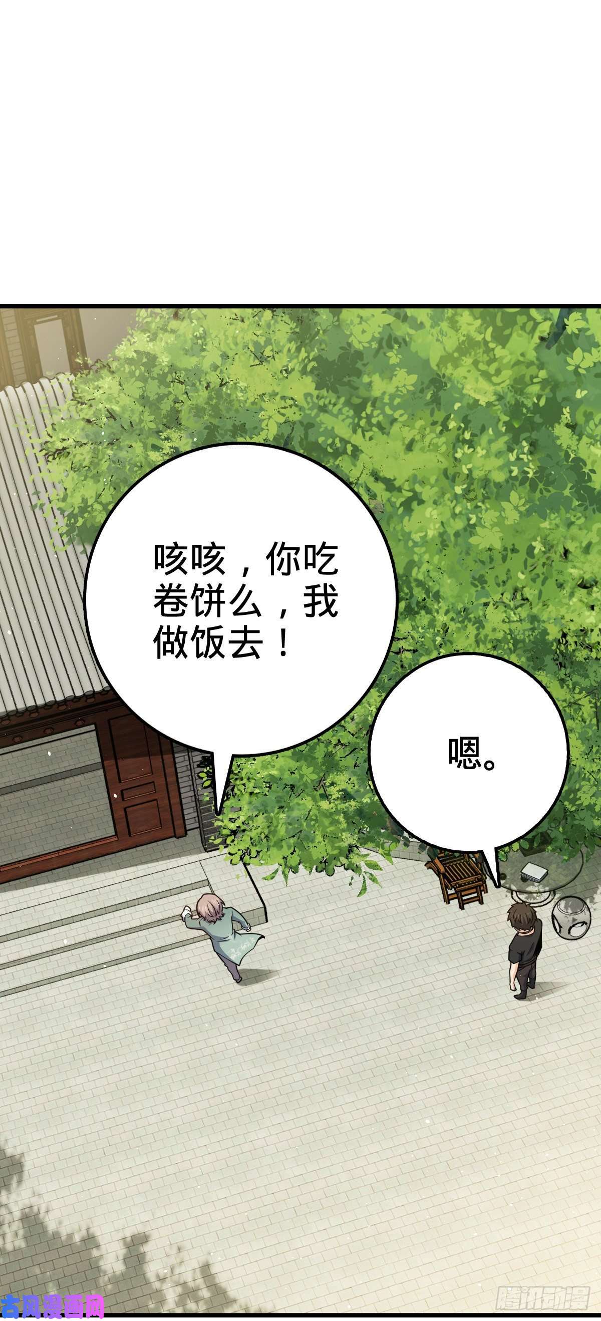 大王饶命416 当年秘辛